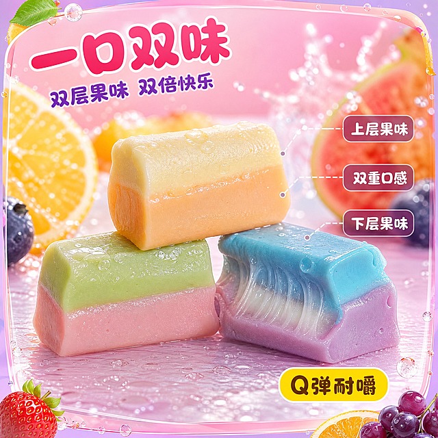 [主图-3] 双味结构细节特写图，核心任务是微距展示双味棒的双色分层结构和Q弹软糖质地，强化一口双味的核心卖点。
[统一基调] 整体风格为果味糖果酸甜活力风，背景主色为渐变浅粉到浅紫的柔和色调，标题字色为玫红色加粗，辅助字色为深紫色，强调色为亮黄色，字体样式为圆润可爱的卡通粗体字，字号层级分明，卡片用半透明圆角水果边框样式，整体充满果香活力与食欲感。
[画面] 画面中央特写展示3颗拆开的双味软糖，呈三角形摆放，每颗都清晰展示上下双色分层结构：上方是浅黄+下方是浅橙的双味棒，上方是浅绿+下方是浅粉的双味棒，上方是浅蓝+下方是浅紫的双味棒。软糖表面有晶莹的光泽感和细腻的纹理，Q弹饱满，其中一颗被轻轻掰开，展示内部软糯拉丝的质地，能看到两种口味的完美融合。背景是高度虚化的对应口味水果切片和果汁飞溅的动态效果，水珠晶莹，有微距镜头的景深效果。整体产品占画面约60%。
[光影质感] 微距摄影质感，自然侧逆光打光，软糖表面形成通透的高光和光泽，双色分层的分界线清晰可见，软糖质地看起来Q弹有嚼劲，阴影柔和，整体充满诱人的食欲感。
[配色] 主背景浅粉到浅紫渐变，软糖保持原图的马卡龙双色配色，水果元素色彩鲜艳，标题玫红色，辅助文字深紫色，强调元素亮黄色，整体色调柔和甜美。
[文字版式] 画面左上角大标题：一口双味，玫红色圆润卡通粗体，字号最大。主标题下方辅助文案：双层果味 双倍快乐，深紫色字体，字号约为主标题的45%。画面右侧用引线标注指向软糖双色分层处，上方标注：上层果味，下方标注：下层果味，中间标注：双重口感，均为白色字带半透明深色底。右下角小标签：Q弹耐嚼，亮黄色圆角底深棕色字。文字均放在负空间，不遮挡软糖主体。
[输出要求] 1:1正方形比例，2K高清，微距质感，软糖双色分层结构清晰，Q弹质感真实，食欲感强。禁止变形、错字、模糊、杂乱、水印、任何平台Logo、极限词。