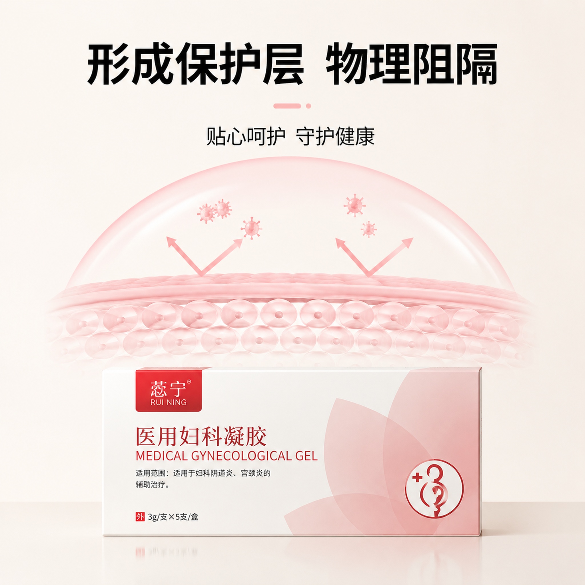「图片1」，生成一套主图（5张），商品名称是蝉王卡波姆阴道填塞… - 图片创意预览