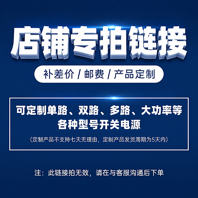 基于原图进行优化，保持深蓝色背景色不变，保持图片比例1:1不变，保持所有文字内容和排版位置完全不变。将主标题"店铺专拍链接"设计为大气的3D立体字效果，白色立体字带有厚度和光影质感，增强设计感和视觉冲击力。副标题"补差价/邮费/产品定制"及下方文字保持清晰可读，整体风格大气商务，画面精致高级。文字整体必须完整呈现在画面内不可被裁切，四周留有安全边距。