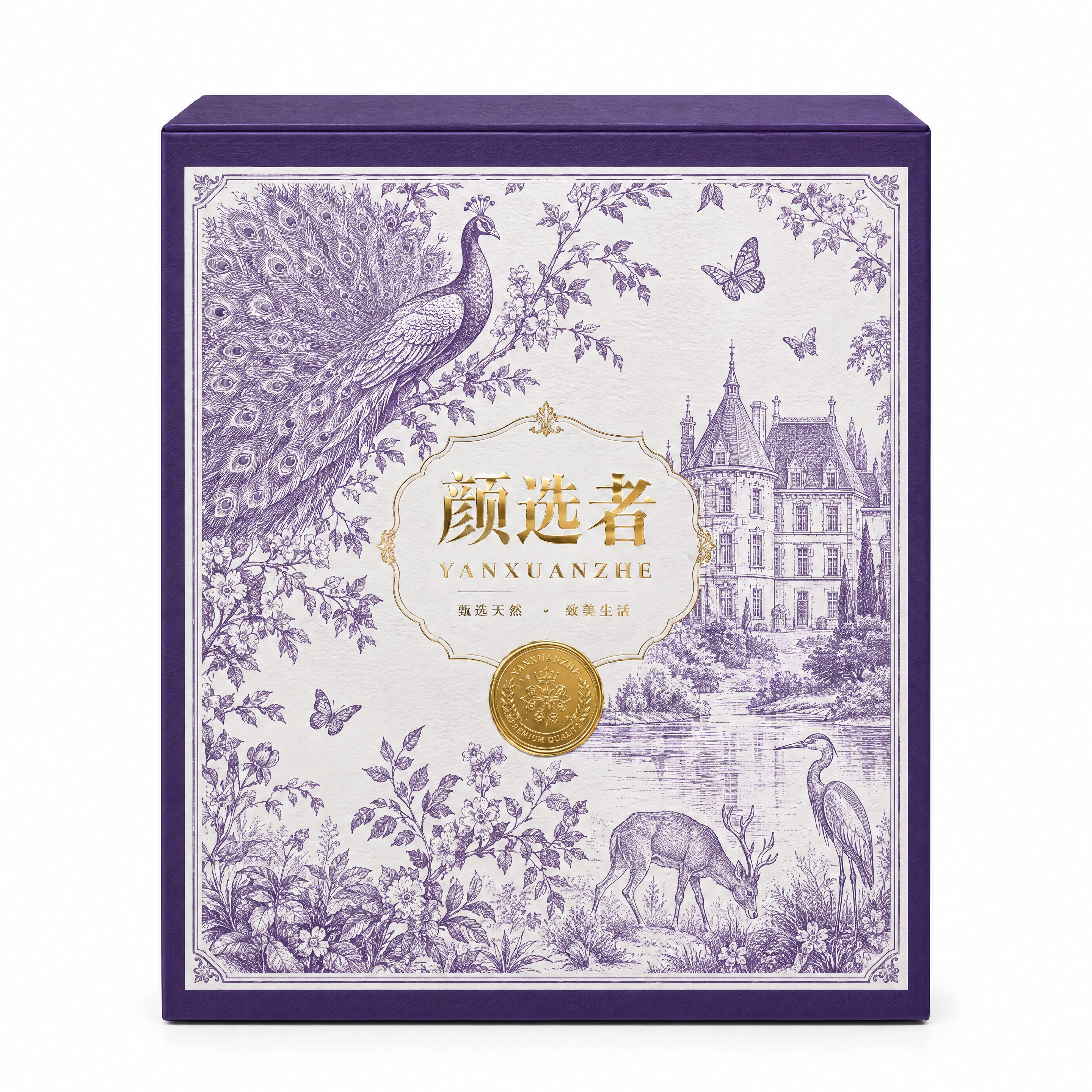 根据提供的包装刀版图，生成颜选者品牌高端礼盒3D效果图。深紫色… - 图片创意预览