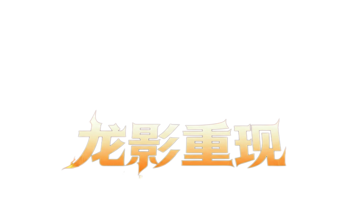 去除背景人物只保留标题文字预览效果