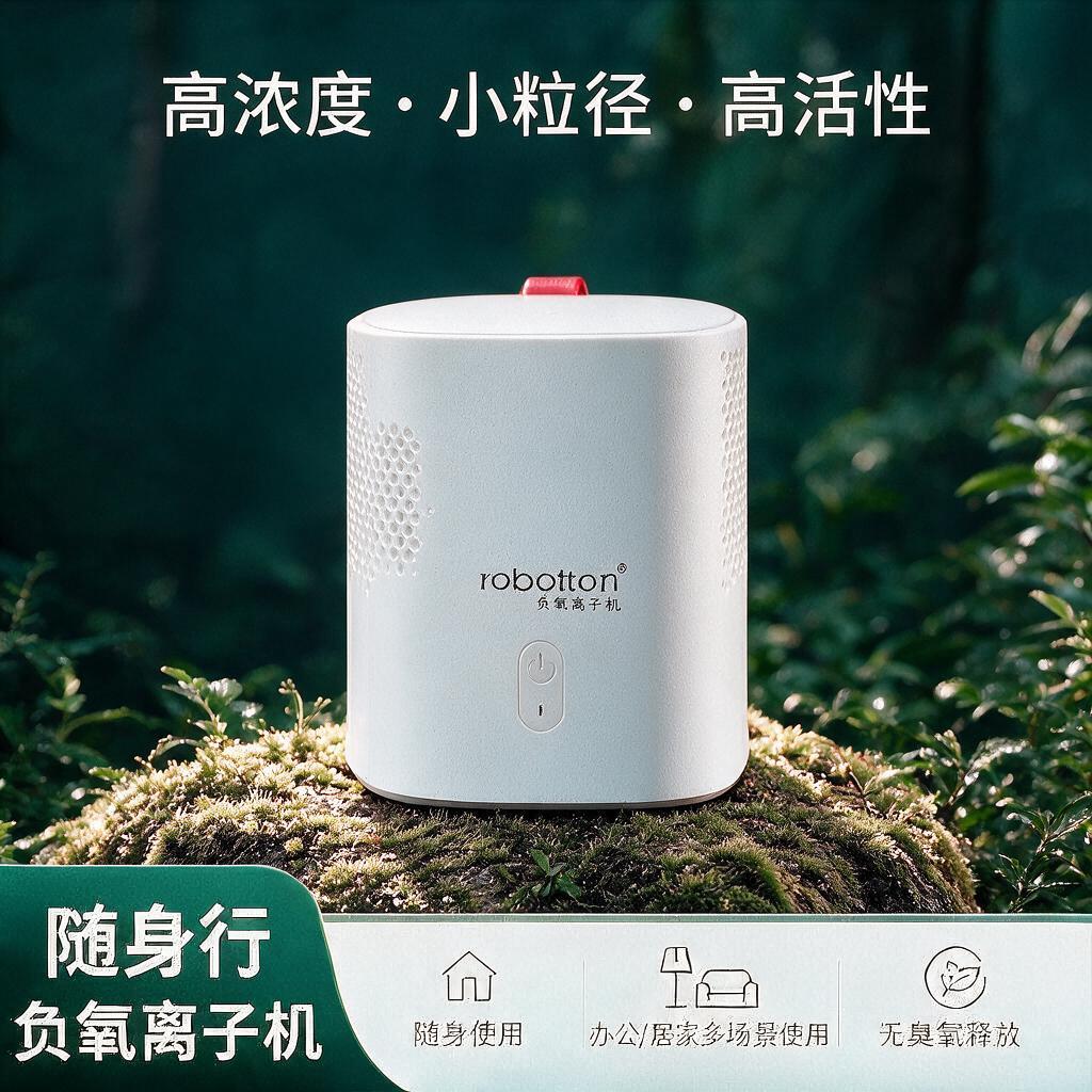 将白色负氧离子机产品移动到画面正中央居中位置，整体画面清晰度调… - 图片创意预览