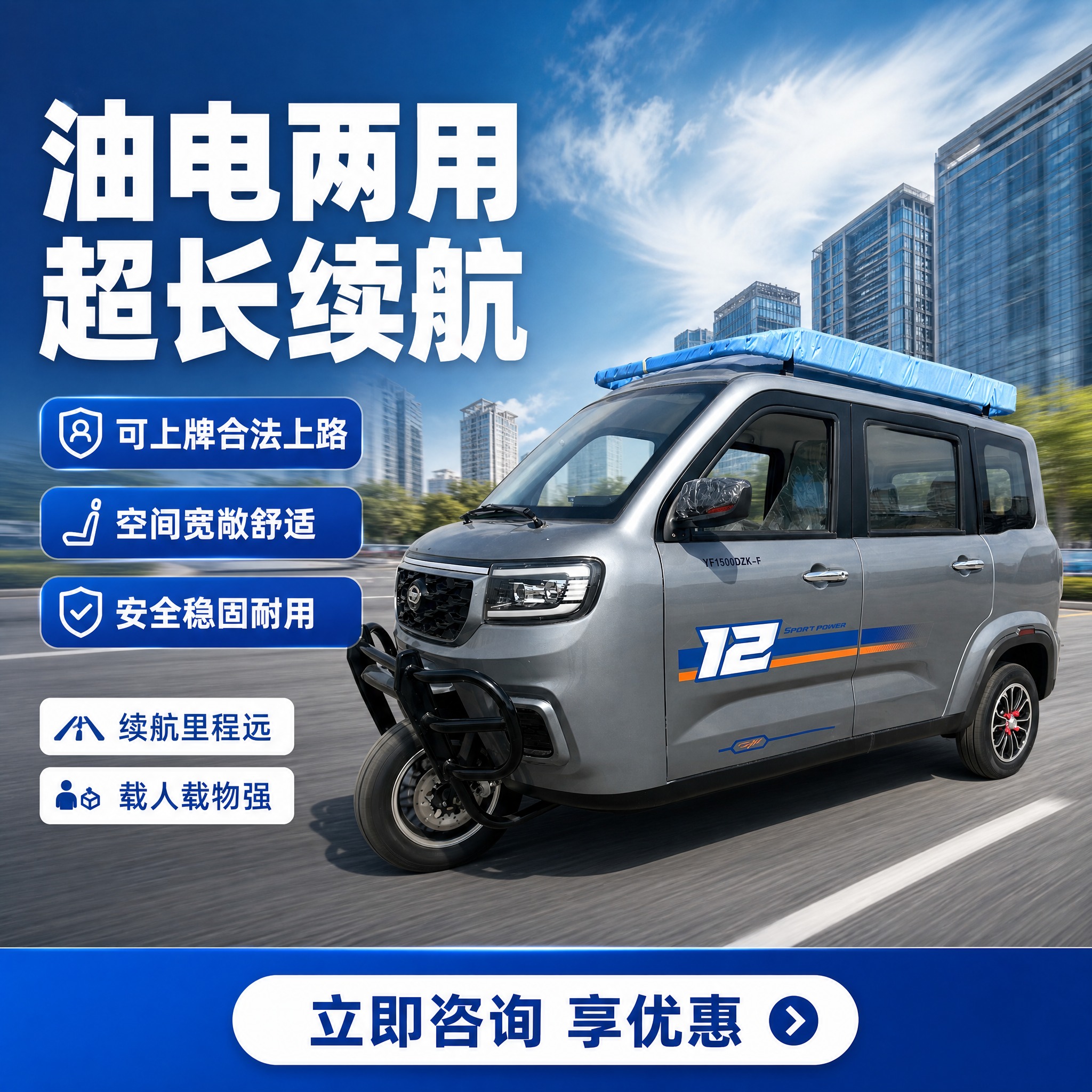 [单张主图] 灰色电动三轮代步车主图，爆款促销感路线，参考图一… - 图片创意预览