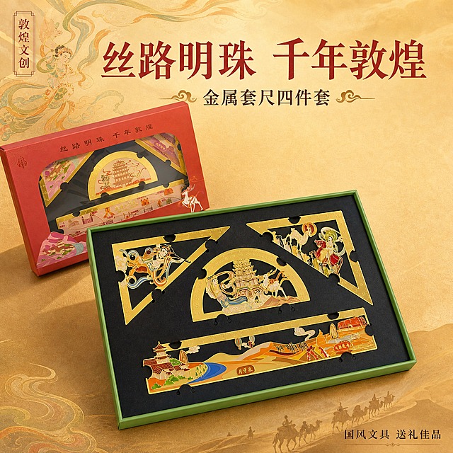 [主图-1] 敦煌元素金属套尺产品全家福首图，突出国潮文创礼品定位与精美质感。
[统一基调] 国潮敦煌风格，背景主色为暖砂金色渐变，点缀敦煌飞天飘带与祥云纹样装饰；标题字色为朱砂红，辅助字色为深褐色，强调色为石青与石绿；字体采用宋体衬线体，古典雅致；卡片与图标用金色细描边，整体精致高级有文化底蕴。
[画面] 画面中央展示打开的绿色礼盒，盒内黑色衬垫上整齐摆放四件金属套尺（两把三角尺、一把直尺、一把量角器），金色金属材质闪耀细腻光泽，尺面敦煌壁画图案（飞天、九色鹿、莫高窟、月牙泉）清晰精美；礼盒左上方斜放一个红色外包装盒增加层次；背景为暖砂金色渐变，左上角点缀淡金色敦煌祥云与飘带纹样，右下角有虚化的沙漠驼队剪影；产品占画面约65%，俯视45度角拍摄，礼盒居中偏下，留出上方标题空间。
[光影质感] 商业摄影质感，柔和顶光从左上方照射，金属尺面呈现温润金色反光，礼盒边缘有自然阴影，整体光影均匀通透，突出金属质感与礼盒高级感。
[配色] 主背景暖砂金色，标题朱砂红，辅助文字深褐色，装饰元素石青石绿，产品本身金色为主、彩色珐琅图案点缀。
[文字版式] 左上角竖排小标"敦煌文创"，上方大标题"丝路明珠 千年敦煌"，副标题"金属套尺四件套"，右下角小字"国风文具 送礼佳品"；文字均为横排，宋体衬线字体，标题最大最粗，辅助文字缩小60%，放在画面负空间不遮挡产品。
[输出要求] 1:1正方形比例，2K分辨率，文字清晰锐利，产品细节清晰，金属质感真实；禁止变形、错字、模糊、杂乱背景、水印、平台Logo、多余杂物。