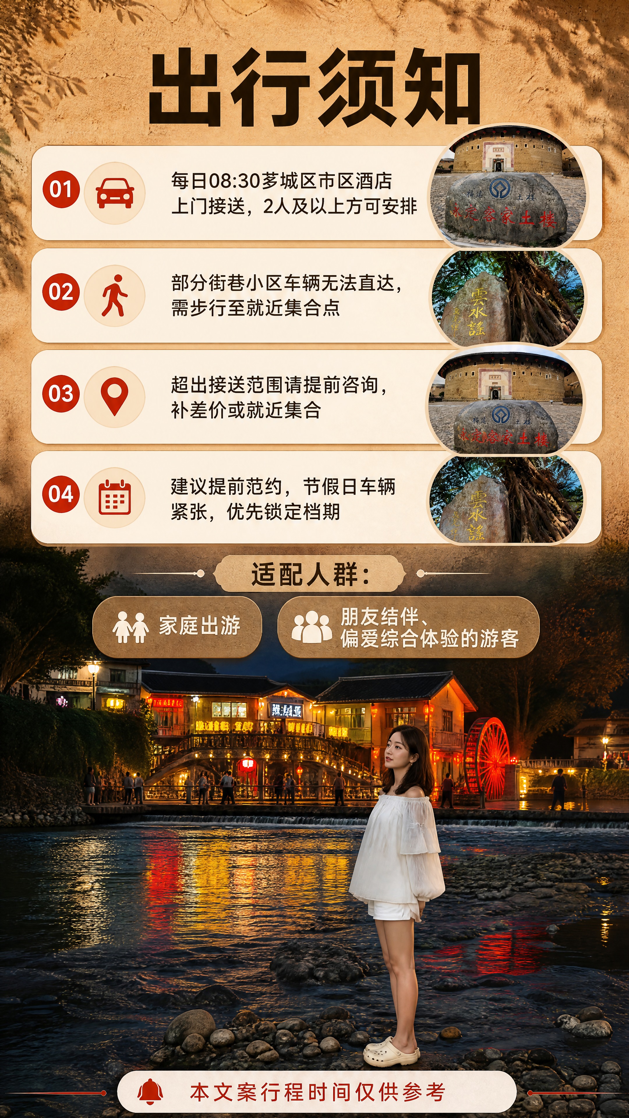 [商品] 使用【图8】游客在云水谣夜色溪畔打卡的实景照片作为底… - 图片创意预览