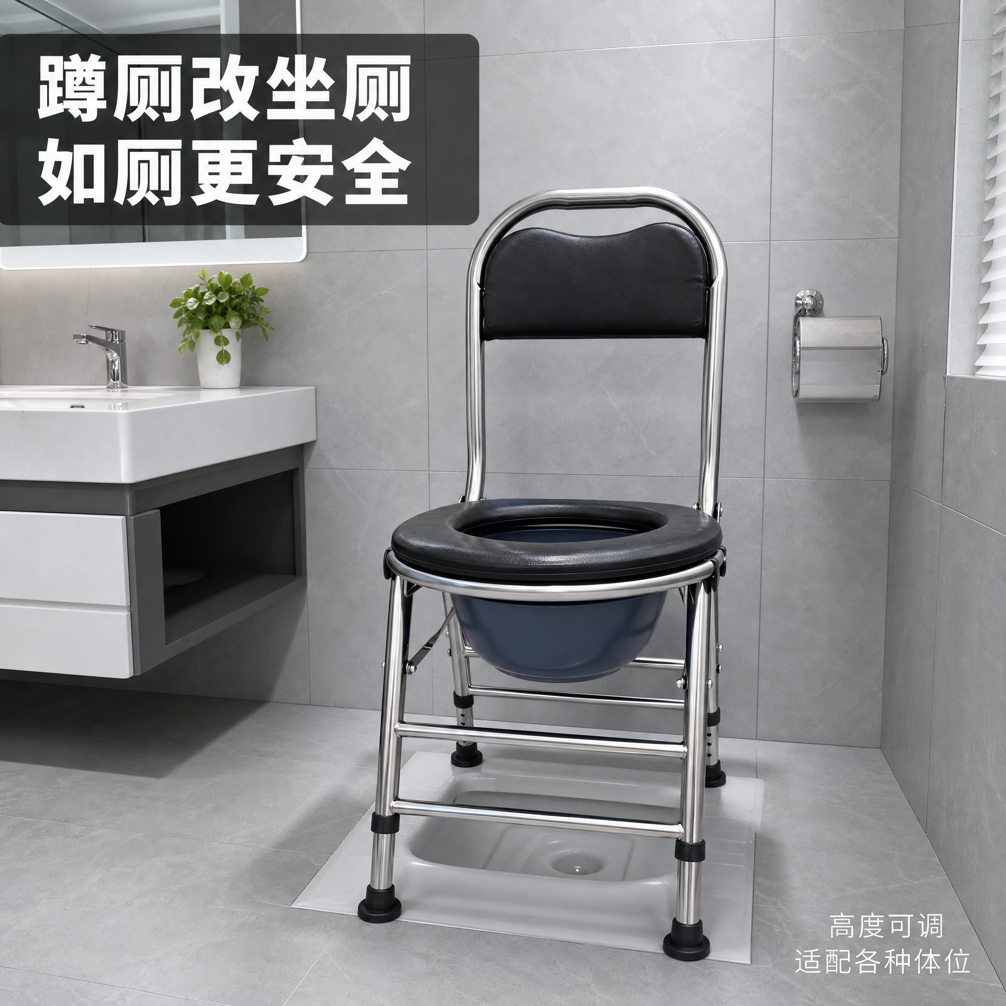 [主图-3 黑色扁管调节款] 场景使用图，展示坐便椅在卫生间替… - 图片创意预览