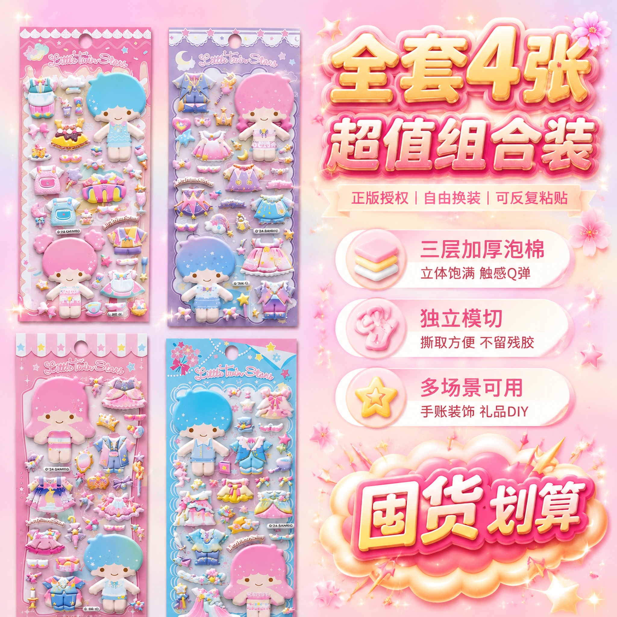创意预览图