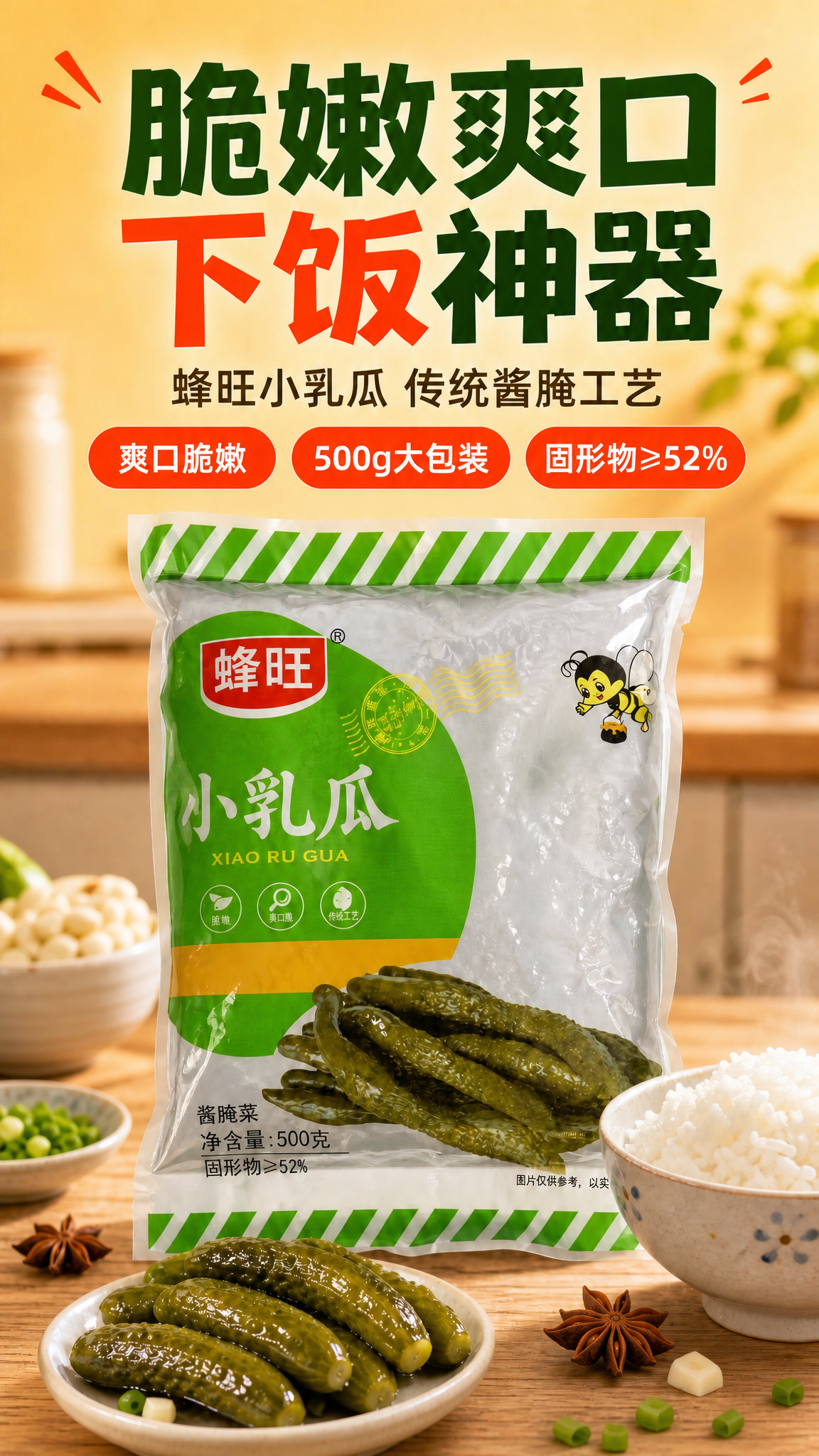 [修改说明] 基于原图（第1张-食欲氛围头图）修改：1. 移除… - 图片创意预览
