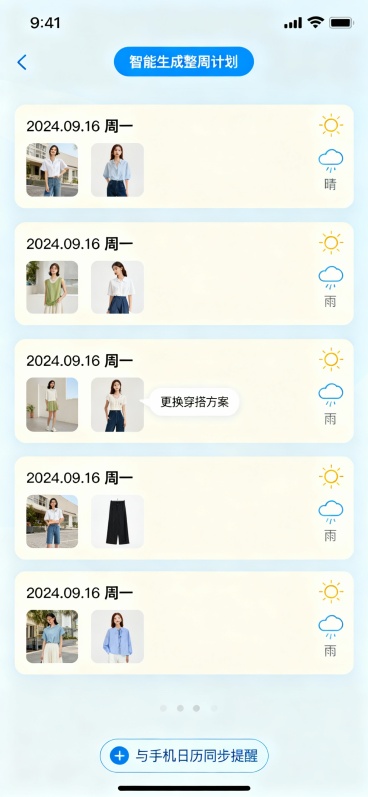 重新生成预览效果