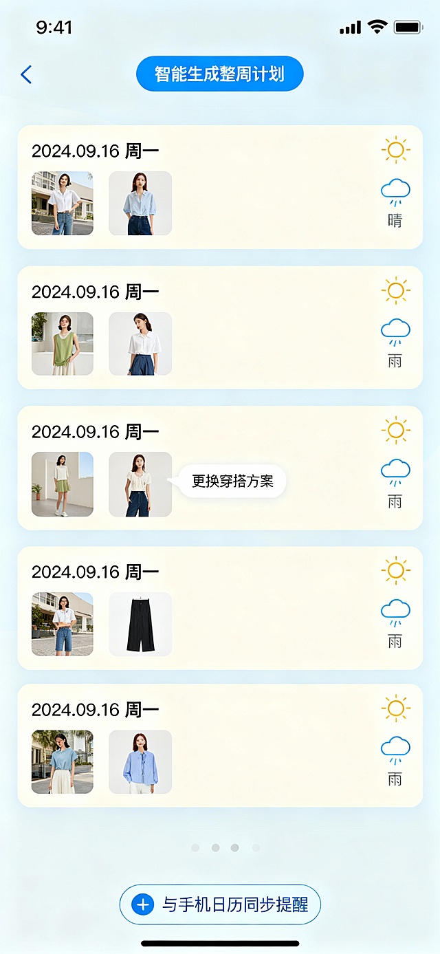 重新生成