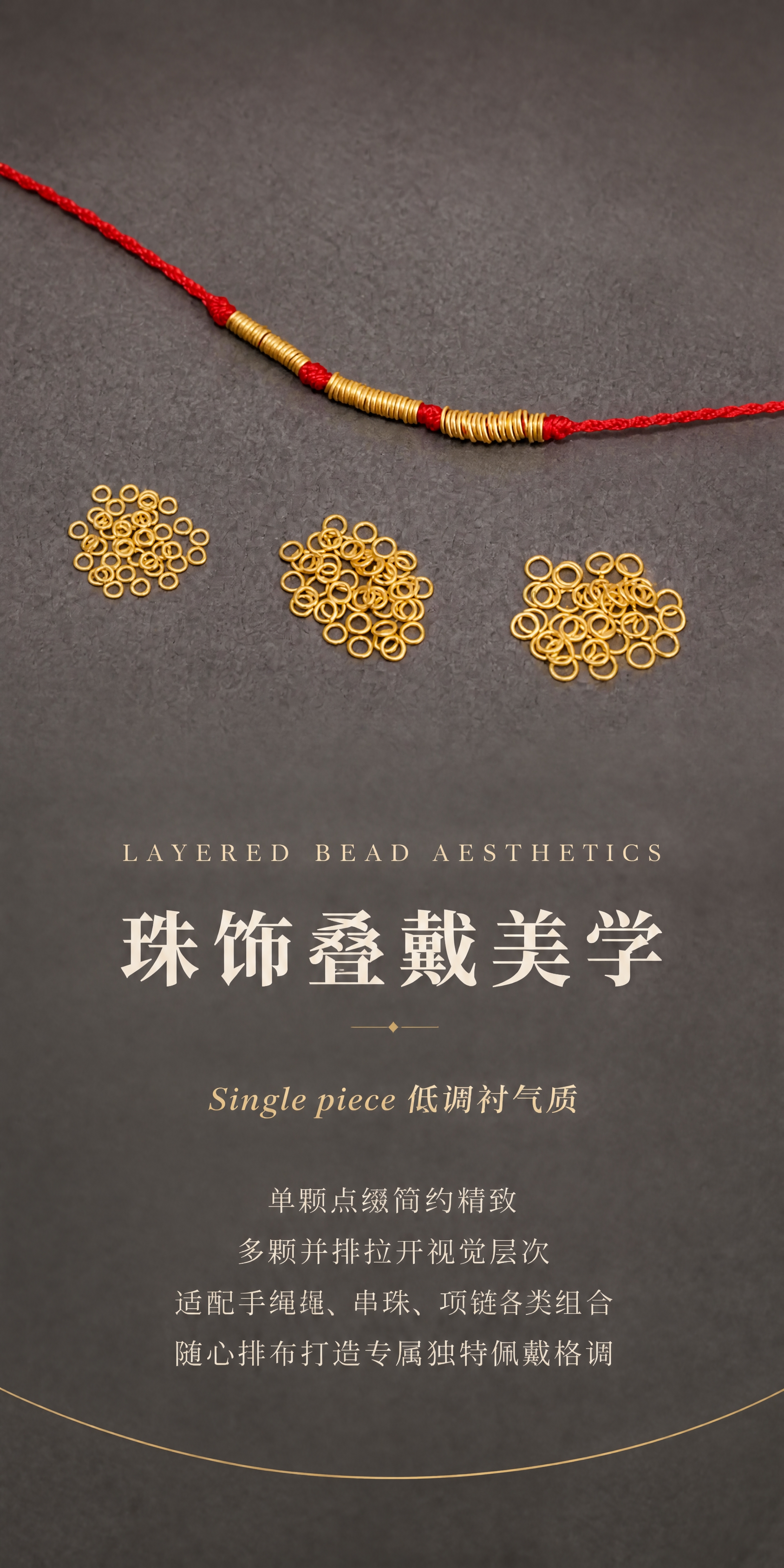 [商品] 使用【图5】红绳手串搭配三堆小金线圈散珠图（手串在上… - 图片创意预览