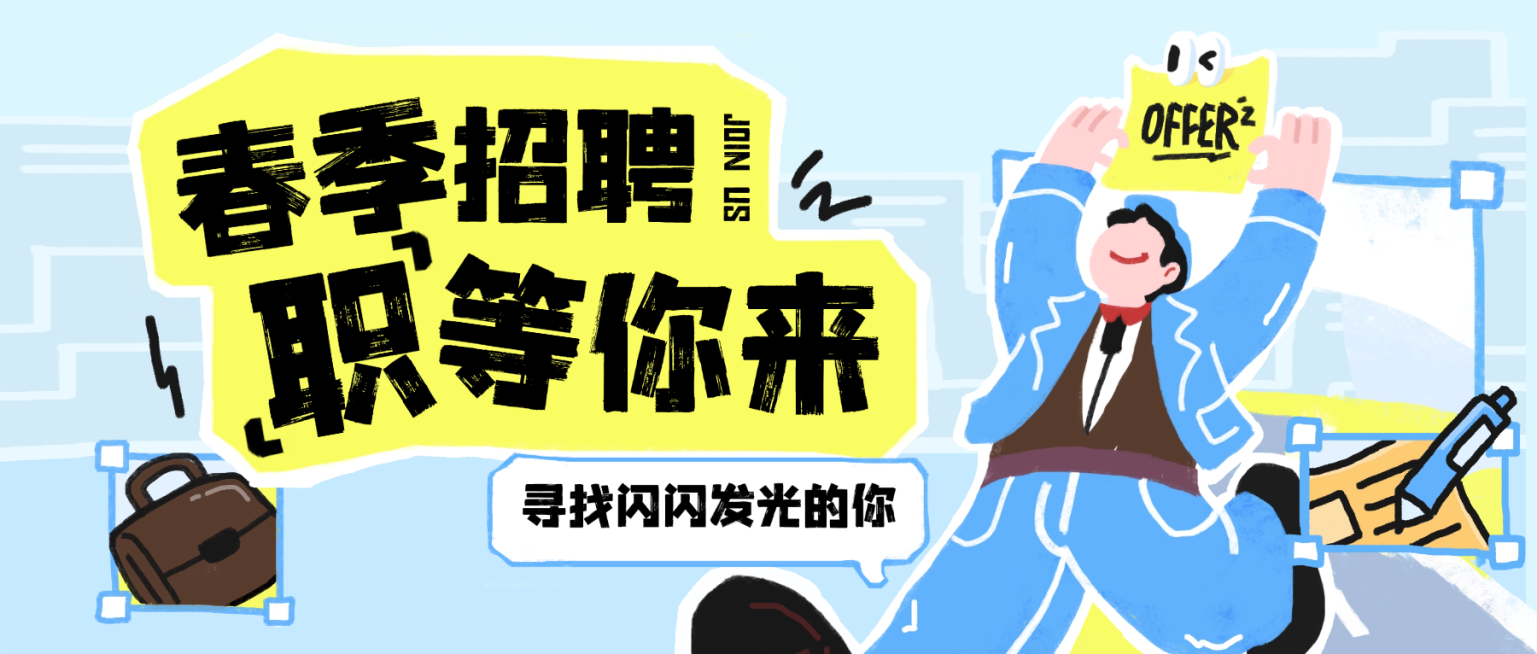 企业服务求职招聘拙气感公众号封面预览效果