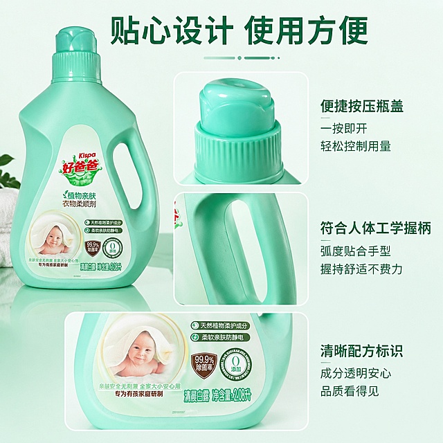 [第7屏] 细节设计微距展示：突出瓶身设计与包装细节特点，本屏使用【图1】产品。
[氛围/风格] 产品细节微距拍摄质感，清晰真实，突出设计巧思。
[元素布局] 画面分三个局部细节区域：瓶盖按压口设计、手握弧度设计、瓶身标签细节特写，每个区域用圆角矩形框展示，完整产品图放置在左上角，占比约25%，保持整体外观与原图一致。每个细节配简短说明。
[光影质感] 微距清晰光影，每个细节部位光照充足，纹理清楚可见。
[配色色系] 背景底色 #f0f7f4，主色产品薄荷绿，白色边框，深绿色文字说明。
[视角构图] 不规则网格布局，左上产品总图，右下三个细节局部，错落有致。
[文字版式] 顶部主标题「贴心设计 使用方便」，每个细节配说明文字：便捷按压瓶盖，符合人体工学握柄，清晰配方标识，文字大小适中清晰可读。
[比例分辨率] 1:1正方形，4K分辨率，文字清晰可辨，高清画质。
[负向提示词] 细节模糊，产品整体变形，颜色偏差，文字错乱，水印。
