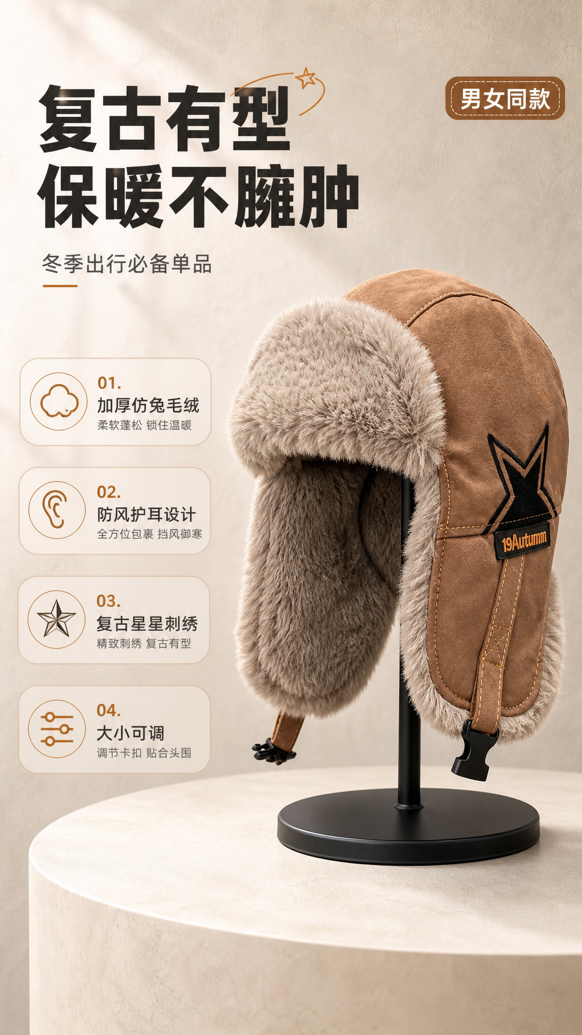 [商品] 使用【图7】棕色款雷锋帽作为主展示；保留麂皮绒帽身、… - 图片创意预览