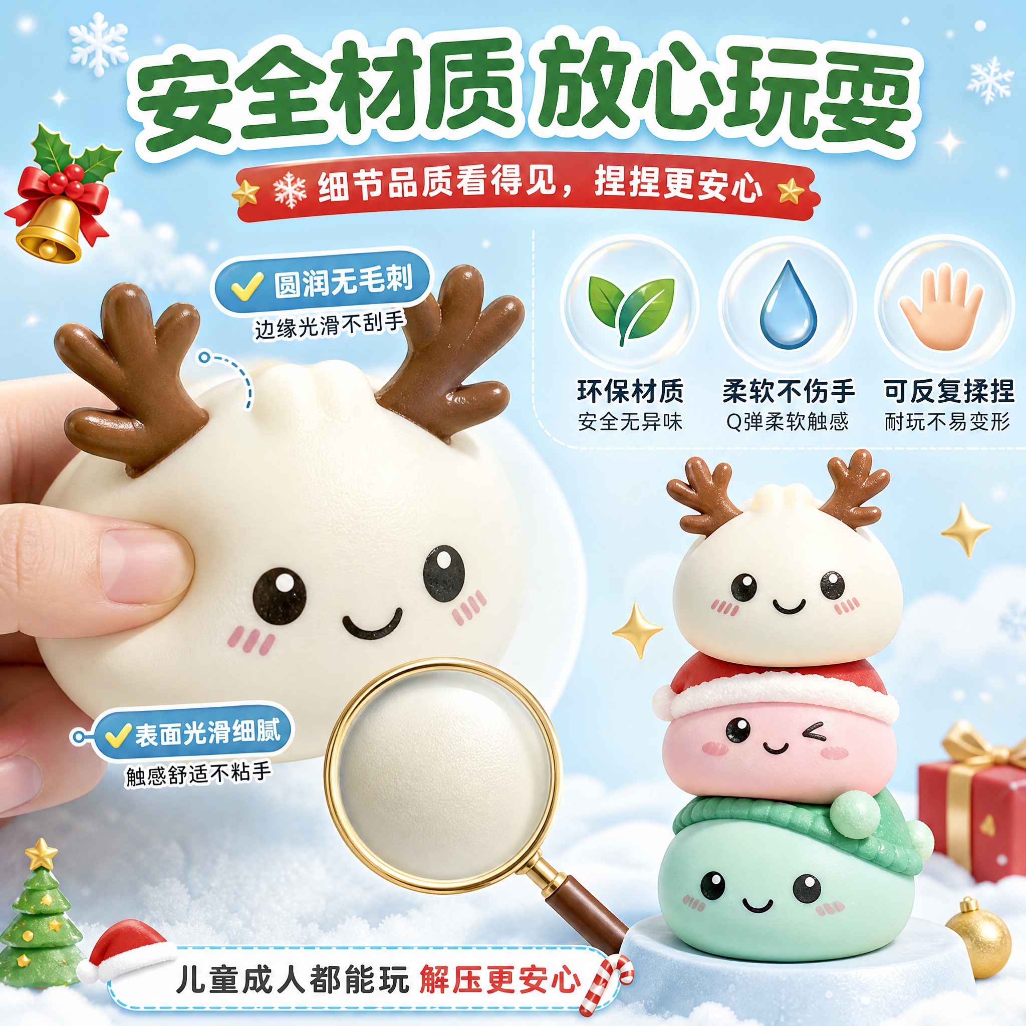 [主图-3] 安全材质与细节品质展示图。 [统一基调] 淘宝天… - 图片创意预览