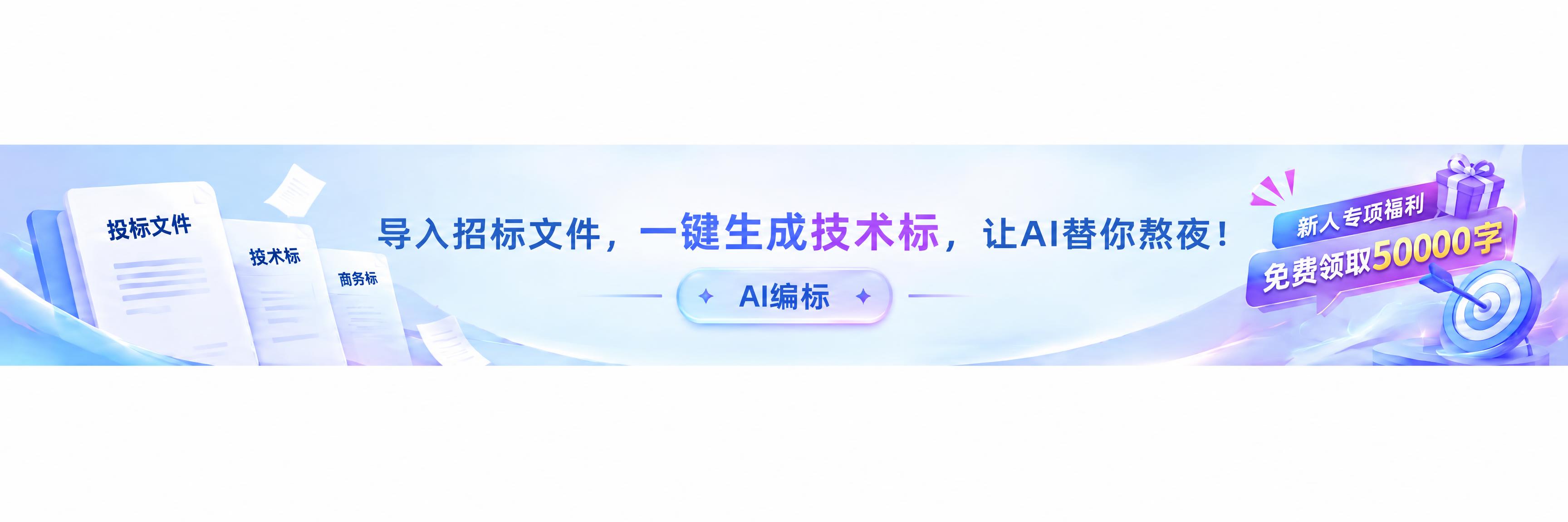 基于参考图进行优化修改，保持22:1超宽比例和蓝紫渐变科技风格… - 图片创意预览