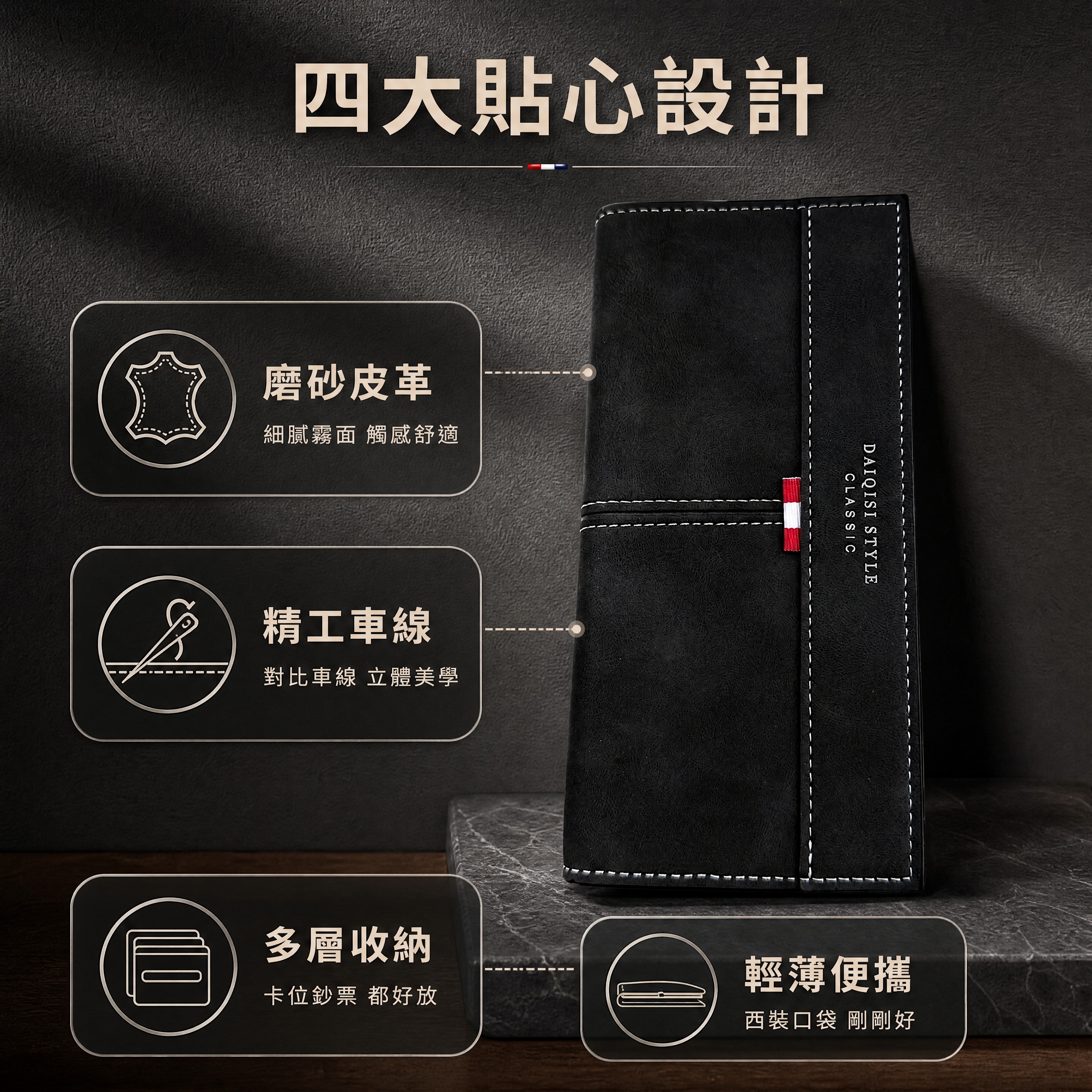 [詳情頁-2 賣點總覽頁] [商品] 使用【圖3】黑色磨砂皮長… - 图片创意预览