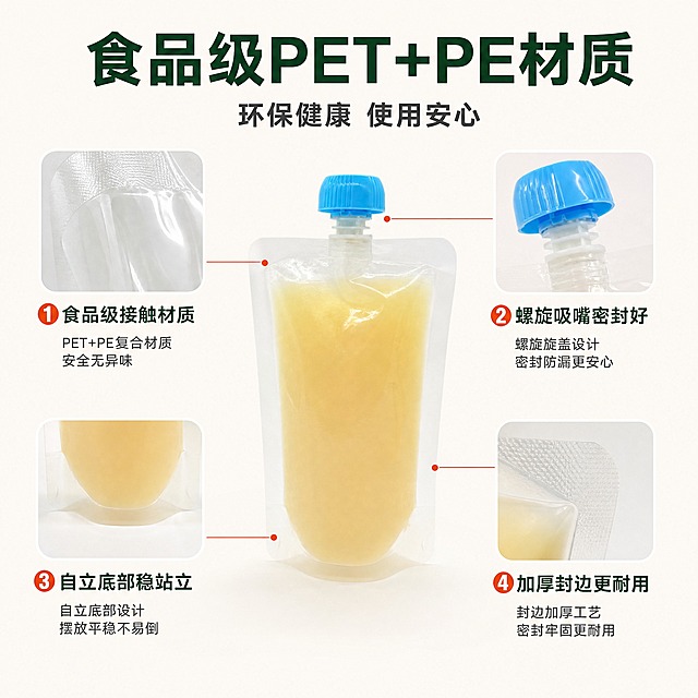 [主图-3] 透明自立吸嘴袋 材质细节与安全性 食品级材质展示。
[统一基调] 淘宝天猫专业品质风格，洁净通透，明亮自然光，高亮通透，清爽秩序感，实用主义。背景主色浅米白+浅木色，标题字色深墨绿，辅助字色深灰，强调色橙红，字体为无衬线粗体，字号层级分明，卡片圆角轻阴影样式。
[画面] 画面中心展示一只透明自立吸嘴袋的正面特写，占画面约50%，袋内装有淡黄色液体，蓝色旋盖，自立底部平稳。画面周围用引线标注方式展示四个材质细节点：1.袋身材质特写（放大展示透明PET+PE复合材质的细腻纹理）；2.吸嘴口部细节（展示螺纹旋盖密封结构）；3.自立底部细节（展示底部热封工艺）；4.袋边封边细节（展示加厚封边工艺）。背景为纯净浅米白色，简洁干净。产品外观、形状、直径、透视角度、颜色与输入图完全一致，禁止变形、禁止改变体直径、禁止改变形状、禁止改变透视角度、禁止重新绘制产品、禁止新增产品、禁止减少产品、禁止改变产品颜色。
[光影质感] 商业影棚质感，均匀柔和布光，透明材质有通透感，袋身有自然高光反射，细节清晰可见，整体干净高级。
[配色] 背景浅米白，深墨绿标题，深灰辅助文字，橙红强调色，整体洁净专业。
[文字版式] 顶部大标题「食品级PET+PE材质」，副标题「环保健康 使用安心」，四个细节点分别标注：「食品级接触材质」「螺旋吸嘴密封好」「自立底部稳站立」「加厚封边更耐用」，引线清晰不遮挡主体。
[输出要求] 1:1比例，2048x2048像素，文字清晰可读，产品清晰完整，无变形，无错字，无水印，无平台Logo。禁止产品变形，禁止改变体直径，禁止改变形状，禁止改变透视角度，禁止重新绘制产品，禁止新增产品，禁止减少产品，禁止改变产品颜色。
