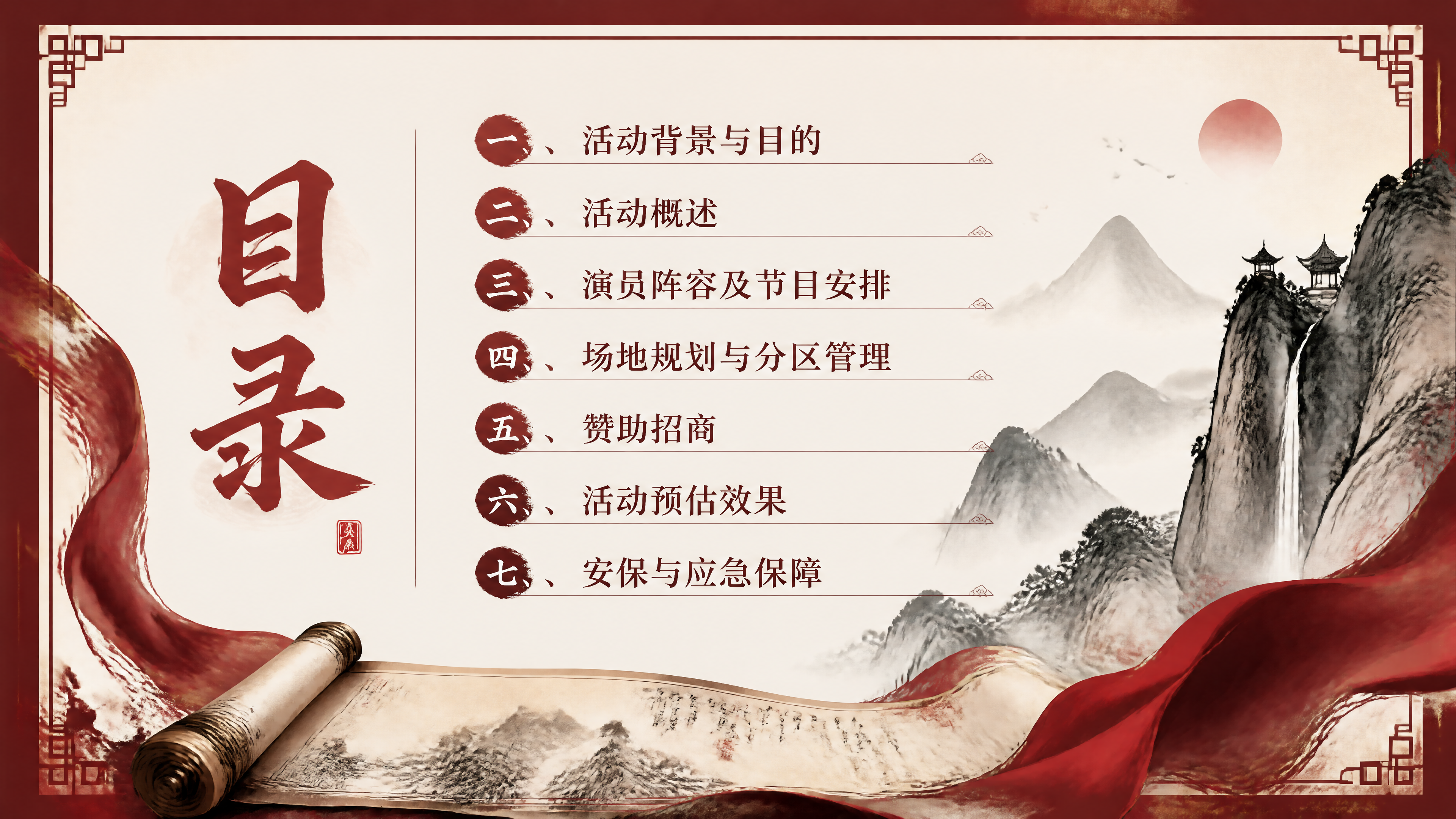 创意预览图