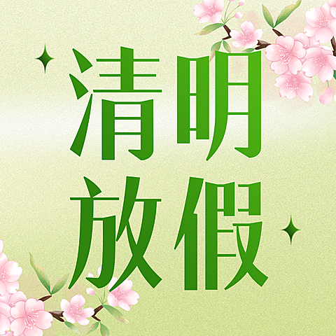 餐饮美食春日新菜品推荐公众号首图次图