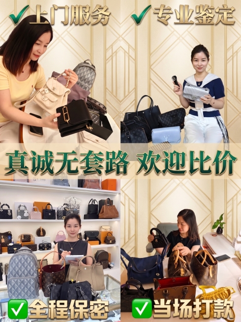 修改图片背景图案，保留原有的所有人物和所有奢侈品包包的展示，保留图片上所有文字的内容和含义，文字字体和颜色可以修改但需要保证色彩搭配协调美观预览效果