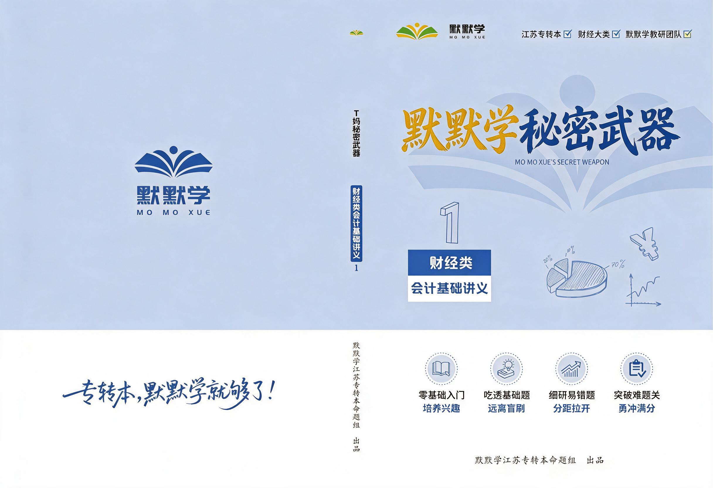 基于参考图进行修改，保持原背景、布局、所有其他元素和颜色完全不… - 图片创意预览