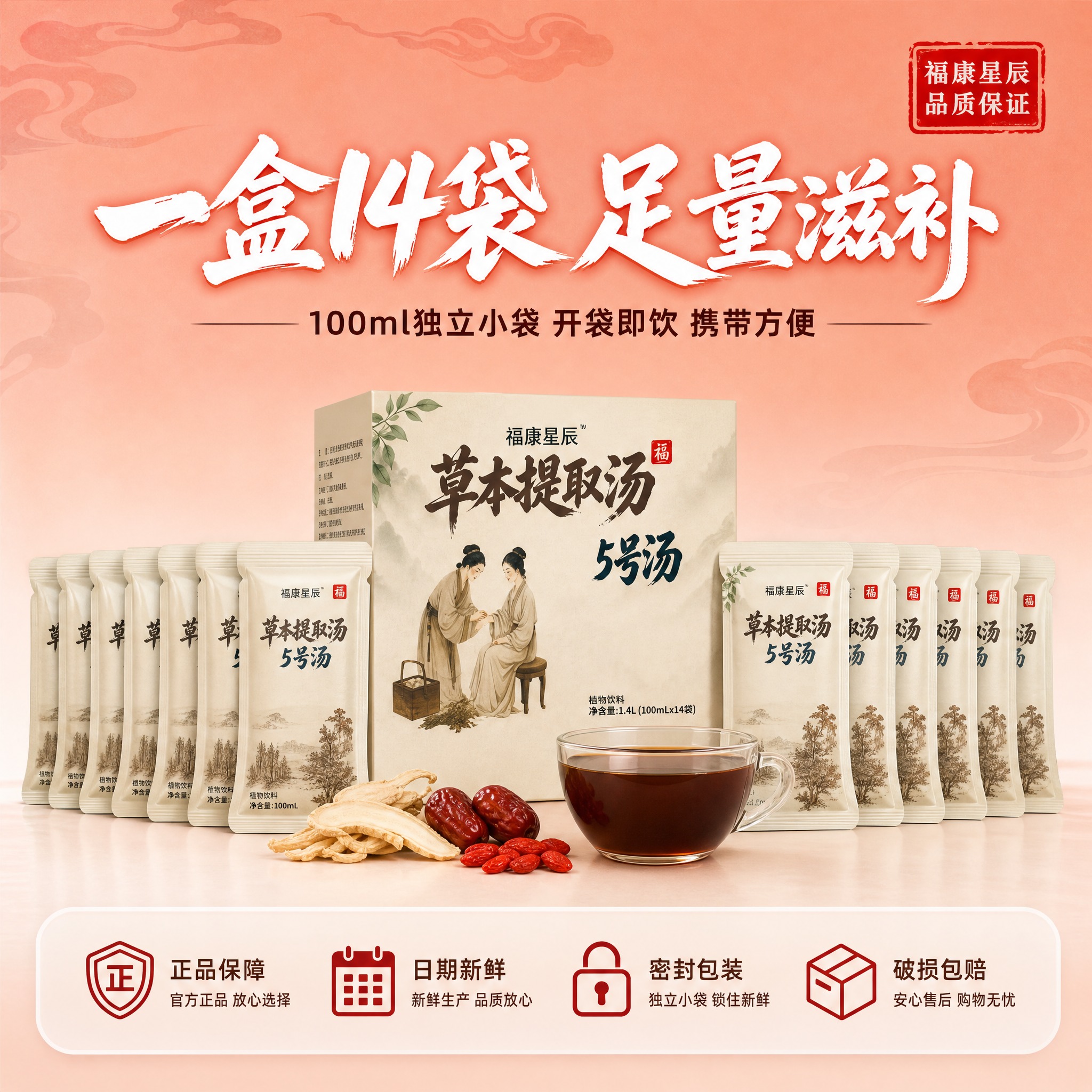 [主图-5] 规格服务 全家福展示 转化促单图。 [统一基调]… - 图片创意预览
