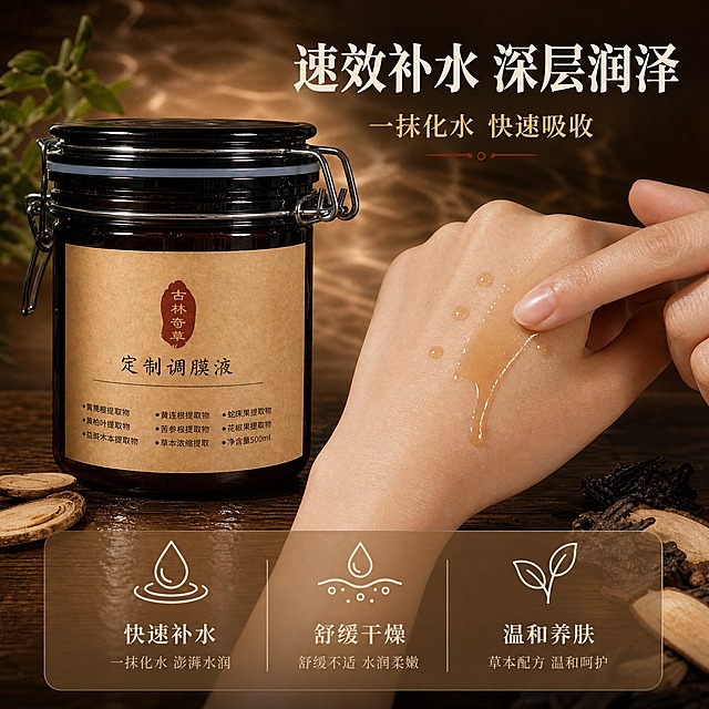 [主图-3] 速效补水功效展示，通过质地与肤感表现产品的补水效果与使用感受。
[统一基调] 棕色中药风整体视觉，背景主色为深棕与暖棕渐变，点缀草本植物与中药材元素；标题字色为米白色，辅助字色为浅棕色，强调色为朱砂红；字体选用干净的宋体风格，主标题粗体大气，辅助文字纤细清晰；整体传递传统中药草本、专业靠谱、温润养肤的品质感。
[画面] 画面采用上下分层构图。上方约60%区域展示产品与使用场景：古林奇草定制调膜液产品罐位于画面左侧，深棕色玻璃罐配金属卡扣盖，牛皮纸标签清晰。右侧展示一只女性手部手背，手背上滴有几滴棕褐色的调膜液精华，液体呈现自然的流动感和水润光泽，旁边有手指轻轻涂抹开的痕迹，展示质地清透易吸收。手的下方是深棕色木质台面，台面上散落几片干燥的草本植物叶片和一小段黄芪片作为点缀。背景为暖棕色渐变，带有淡淡的水波纹光影效果，暗示补水保湿功效。下方约40%区域为信息展示区，用浅棕色半透明卡片承载功效说明。
[光影质感] 商业摄影质感，柔和暖光从侧上方照射，手部皮肤质感细腻真实，液体有晶莹的高光反射，产品玻璃罐有自然明暗过渡，整体光影温暖柔和，突出水润清透的肤感。
[配色] 主色深棕色、暖棕色、肤色；点缀色米白色（文字）、朱砂红、液体的琥珀棕高光、少量水润光泽的透明感；整体暖棕色调统一，同时体现水润感。
[文字版式] 主标题"速效补水 深层润泽"位于画面上方偏右位置，米白色大号粗宋体；下方辅助文字"一抹化水 快速吸收"，浅棕色中号字。下方信息卡片内有三行功效说明，横向排列三个图标加文字："快速补水"、"舒缓干燥"、"温和养肤"，均为米白色文字，图标为简约线条风格。文字清晰可读，不遮挡产品和手部主体。
[输出要求] 比例1:1，文字清晰可读，产品清晰完整不变形，手部皮肤自然真实，液体质地表现清晰，无错字，无水印，无平台Logo。负向：手部畸形、液体颜色不对、产品变形、冷蓝色调科技感、文字遮挡主体、夸张前后对比。