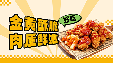 韩式炸鸡餐饮美食美团店铺招牌设计