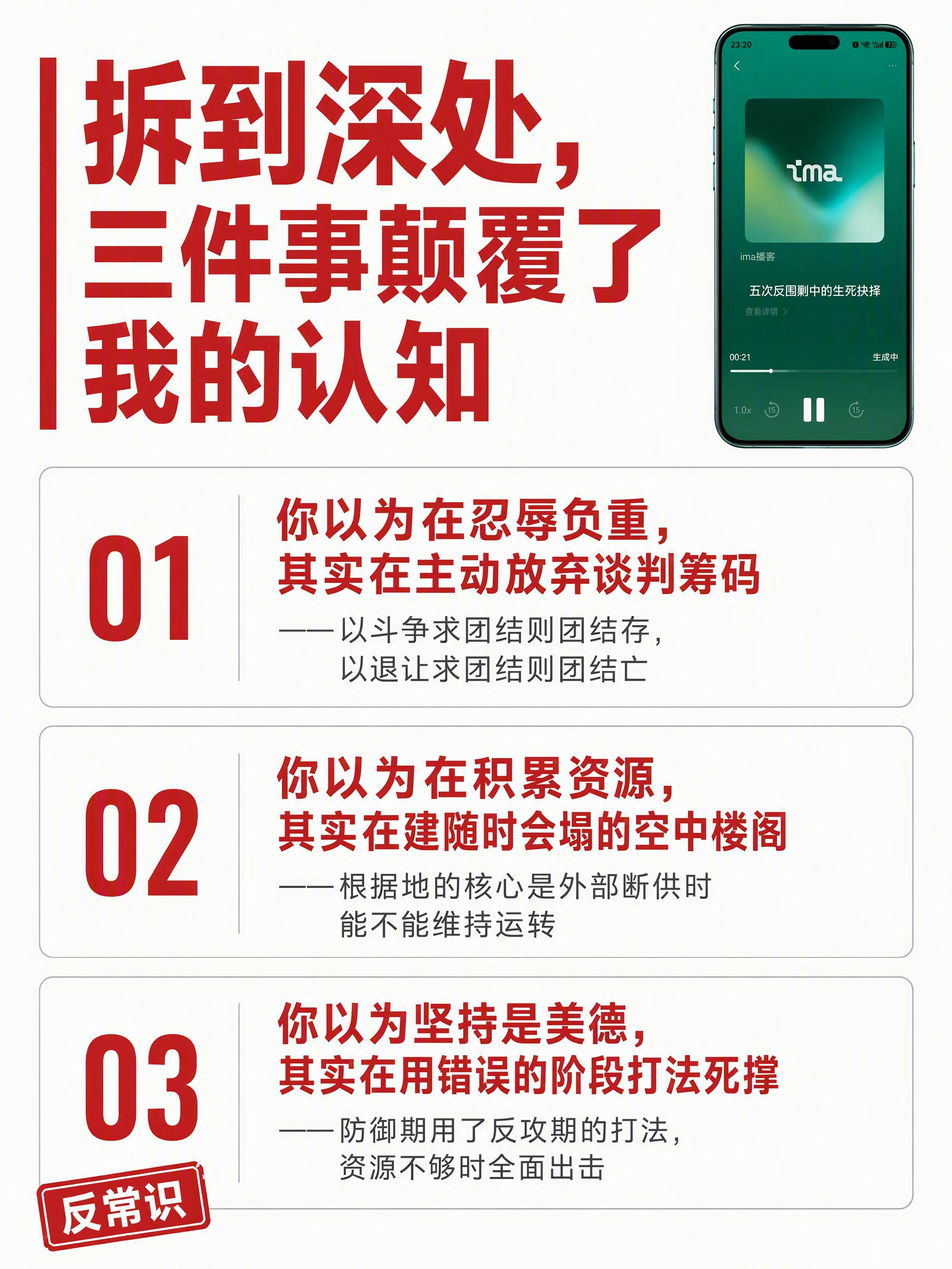 小红书图文内页，配图大字，杂志海报干货风，版式精美，小红书笔记… - 图片创意预览