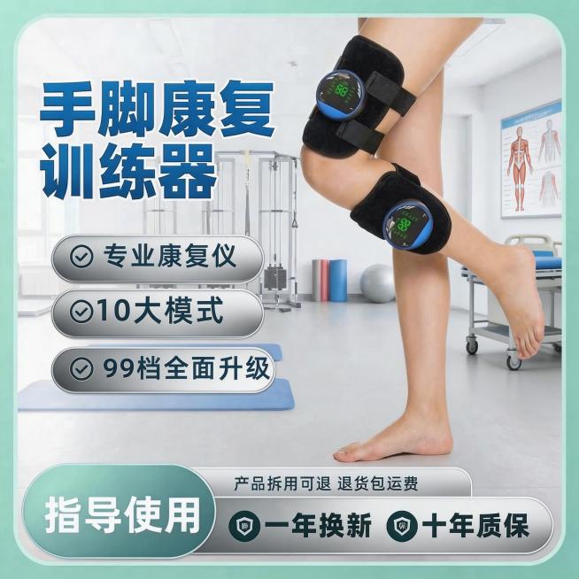 修改这张康复训练器宣传图：保留康复训练器产品原样，模特腿部动作改为不同的康复训练动作，模特皮肤增白自然，背景替换为明亮的医院或康复中心室内场景，卖点文字内容完全不变，修改文字颜色和框架模板为更专业的医预览效果