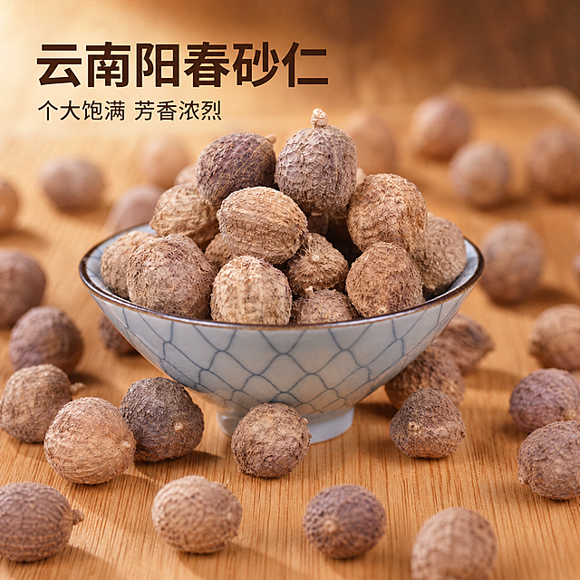 电商主图首图，云南阳春砂仁产品展示。画面中央一只古朴粗陶深碗，碗内盛满饱满的阳春砂仁果实，碗周围散落十余颗砂仁，背景为温润浅棕色实木桌面与虚化的暖调木色背景，自然柔光从左上方洒落，营造质朴食材摄影氛围。保持砂仁外观（表面生刺状突起、果皮薄而软、棕褐色纹理、个大饱满形态）与输入产品图绝对一致，杜绝变形和色差，精细化处理表面纹理。商品主体占比约70%。左上负空间左对齐文案，主标题大字粗体写“云南阳春砂仁”，下方辅助小字写“个大饱满 芳香浓烈”，文字不遮挡主体。画面满屏无边框，超高清商业摄影质感，暖棕木色调凸显砂仁本色。1:1正方形构图。负向提示：变形 文字错乱 产品模糊 背景杂乱 水印 电商平台Logo 中药材 种植 野生 晒干 日晒 干片 干度 批发 零售 矿石 原矿 大片 片大