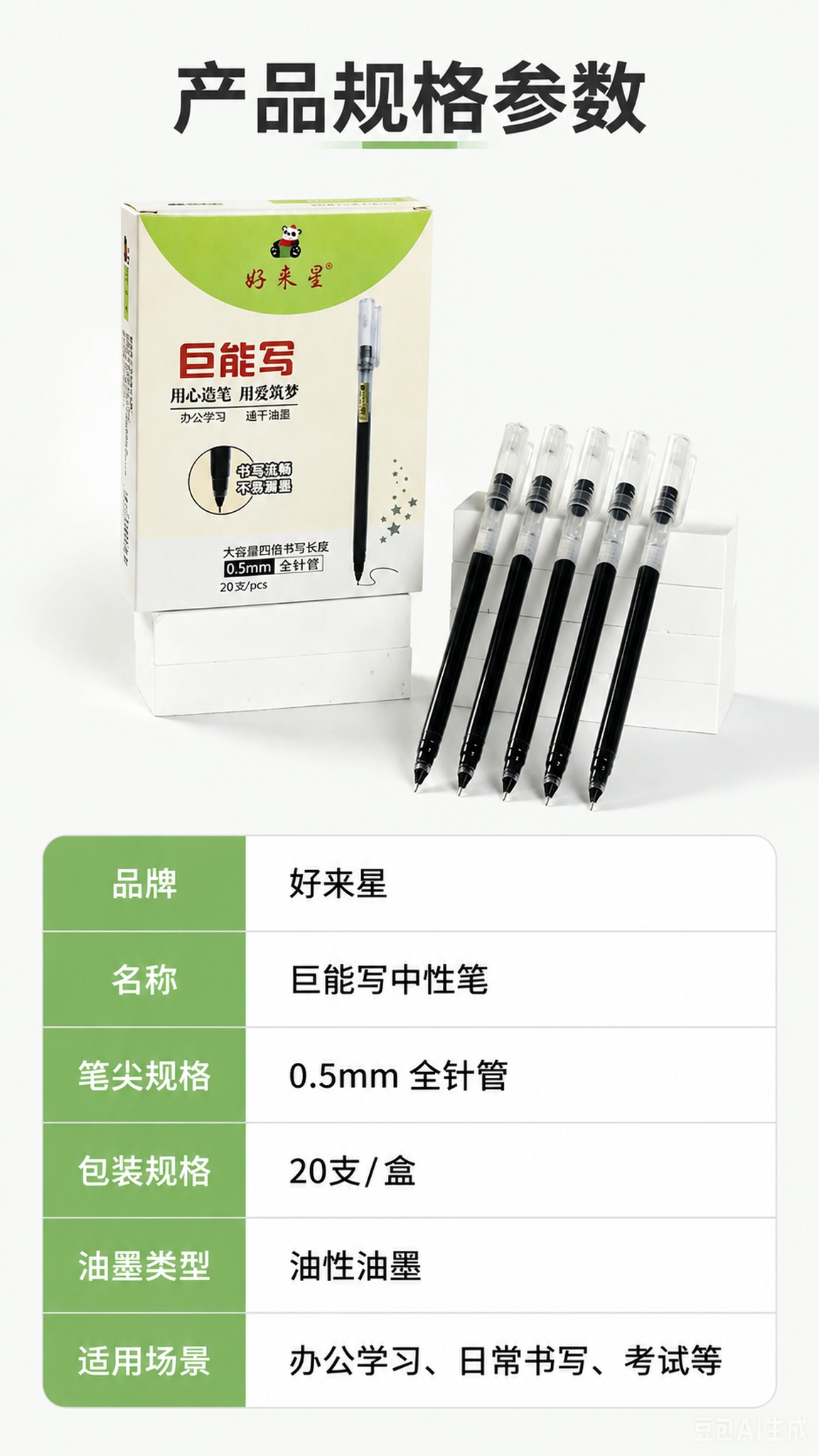 创意预览图