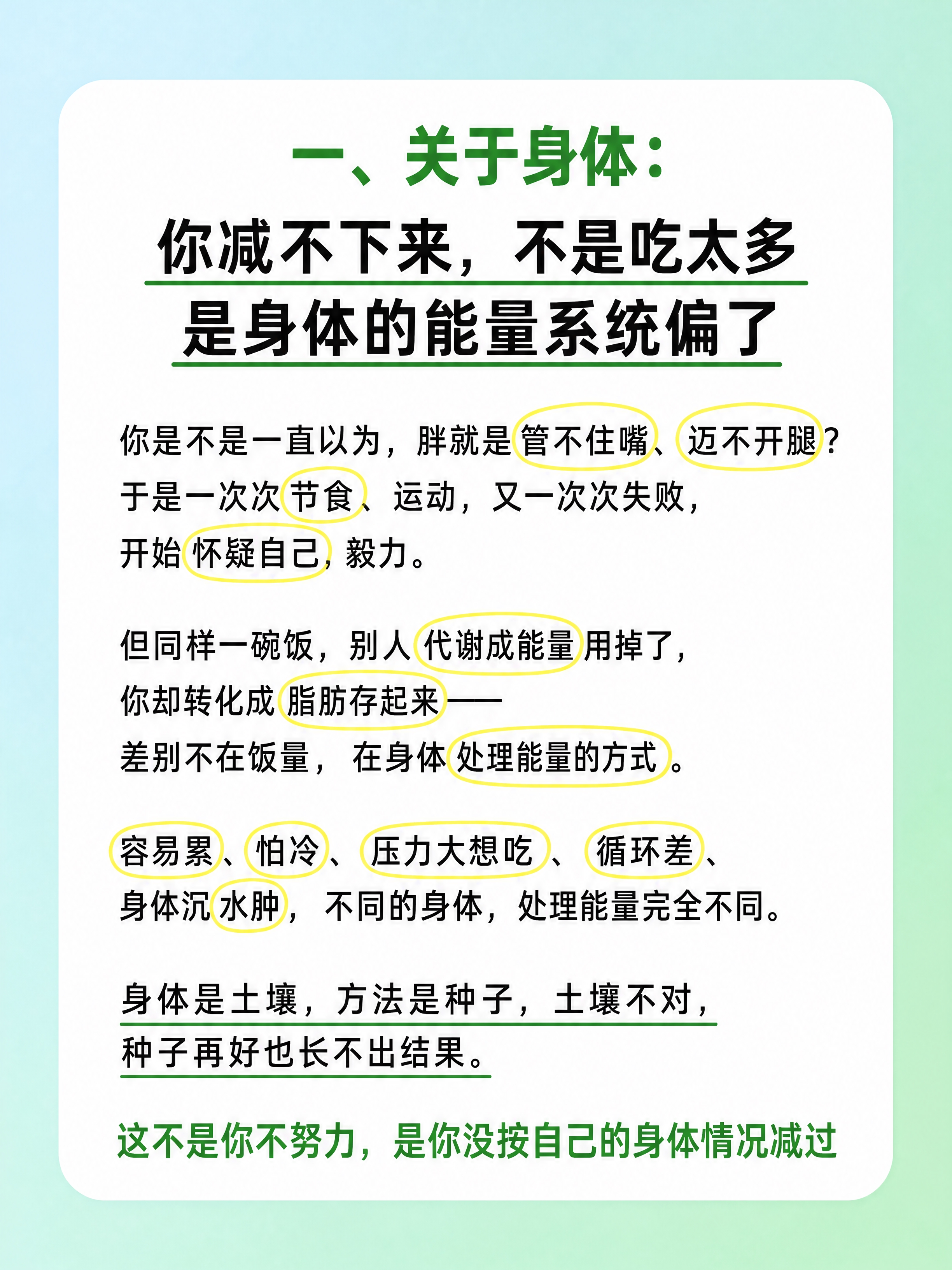 小红书健康科普内页图，3:4竖版，浅青蓝到薄荷绿柔和渐变背景，… - 图片创意预览