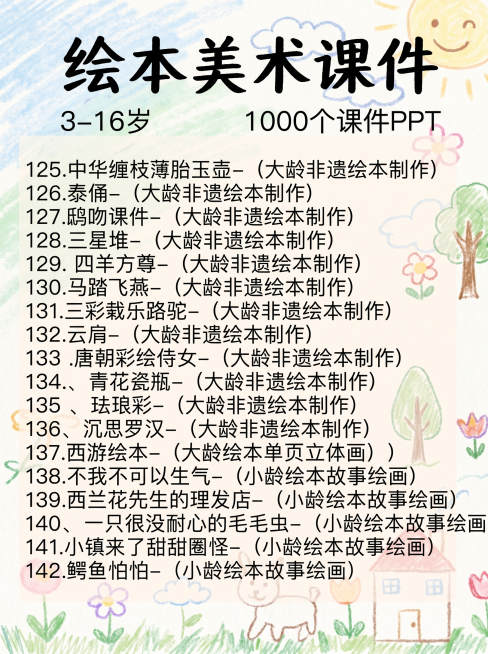 「图片1」「图片1」「图片1」「图片1」「图片1」「图片1」「图片1」「图片1」8张图背景统一 尺寸比例3比4预览效果