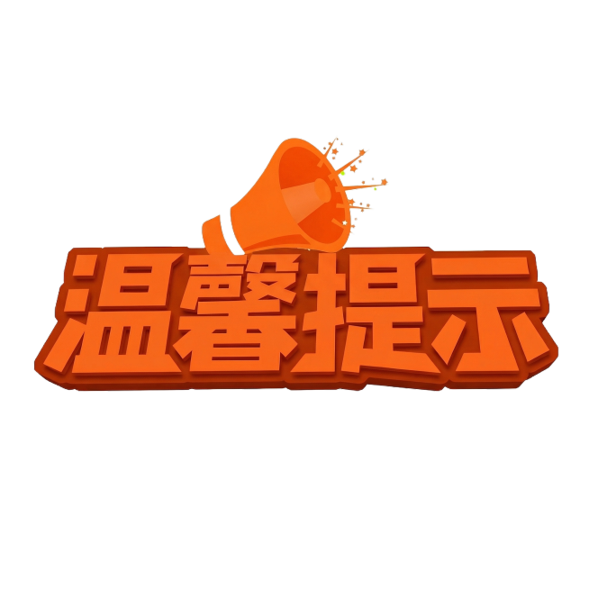 将图中喇叭的整体颜色调整为#ff6a21，保持文字和其他设计元素不变，整体风格一致预览效果
