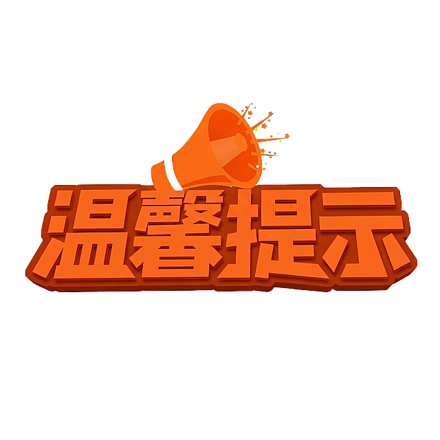 将图中喇叭的整体颜色调整为#ff6a21，保持文字和其他设计元素不变，整体风格一致
