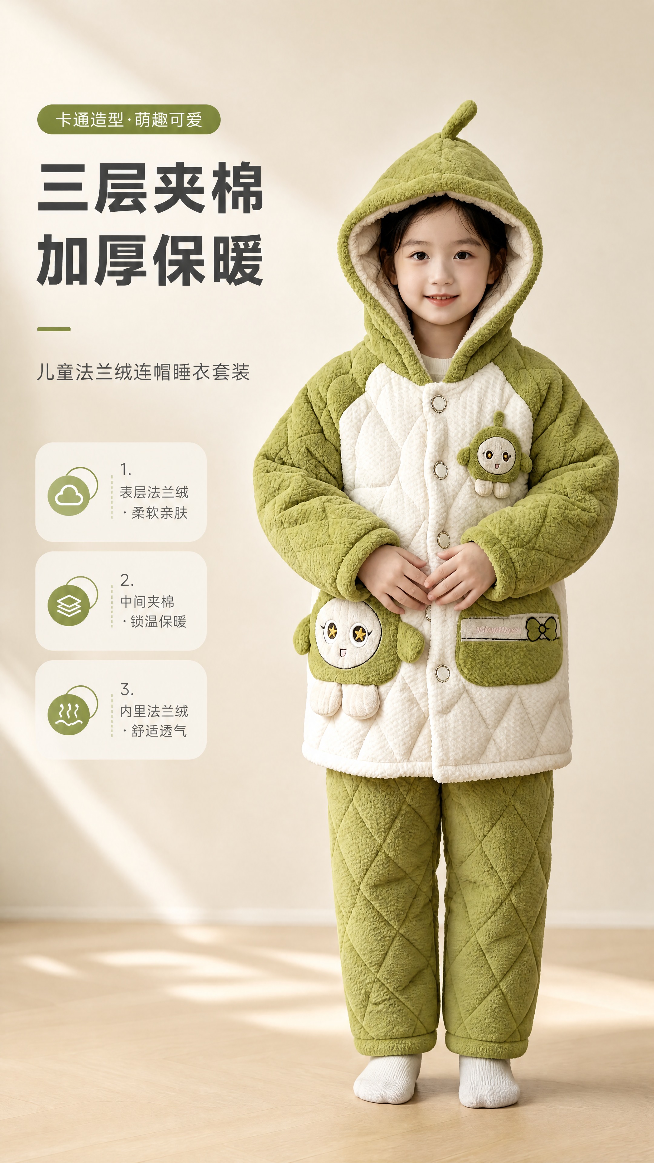 [商品] 使用【图1】儿童夹棉法兰绒连帽睡衣套装；商品处理：严… - 图片创意预览