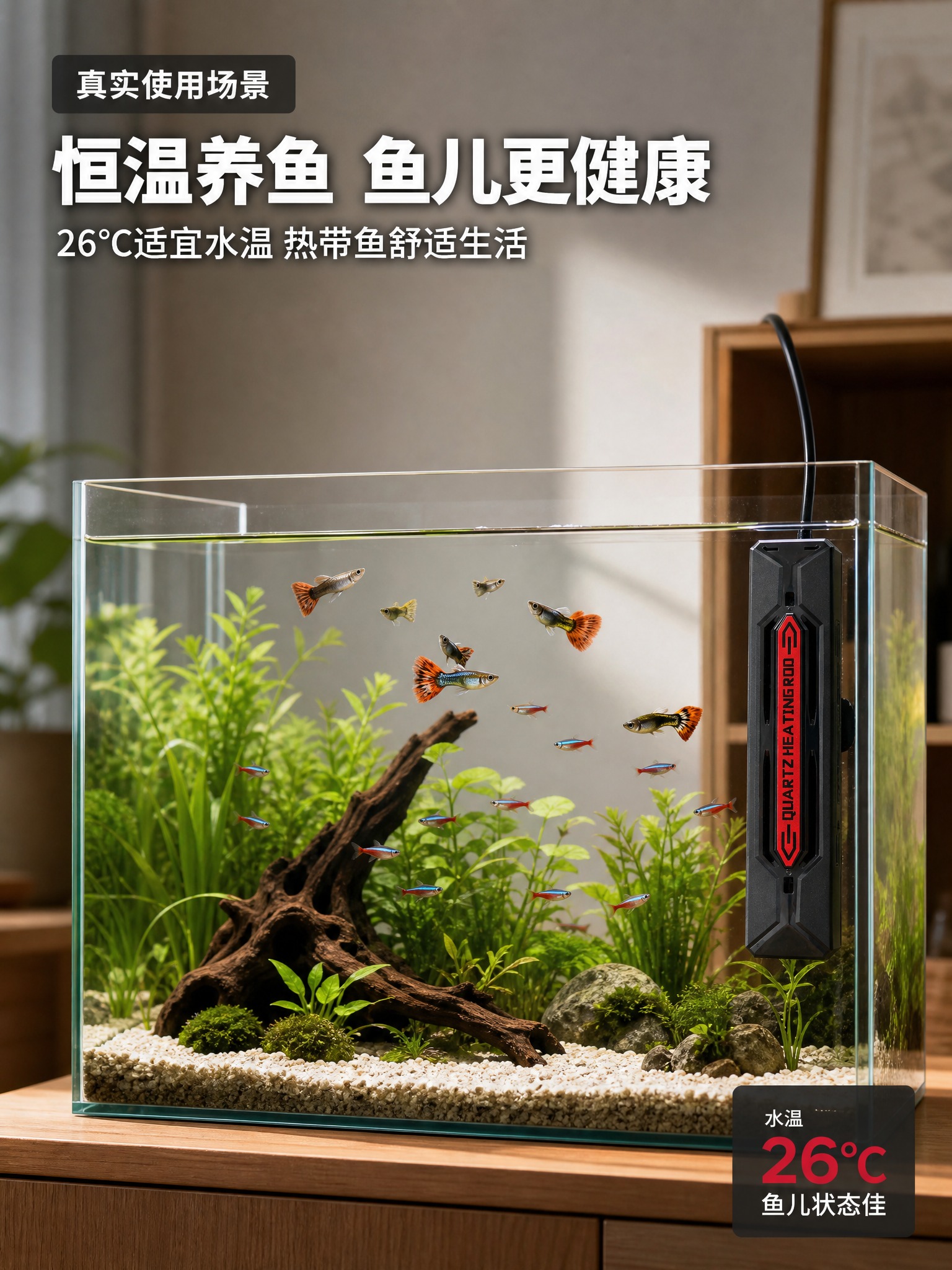 [商品] 使用御鱼鱼缸加热棒产品图（黑色长条形加热棒主体）；保… - 图片创意预览