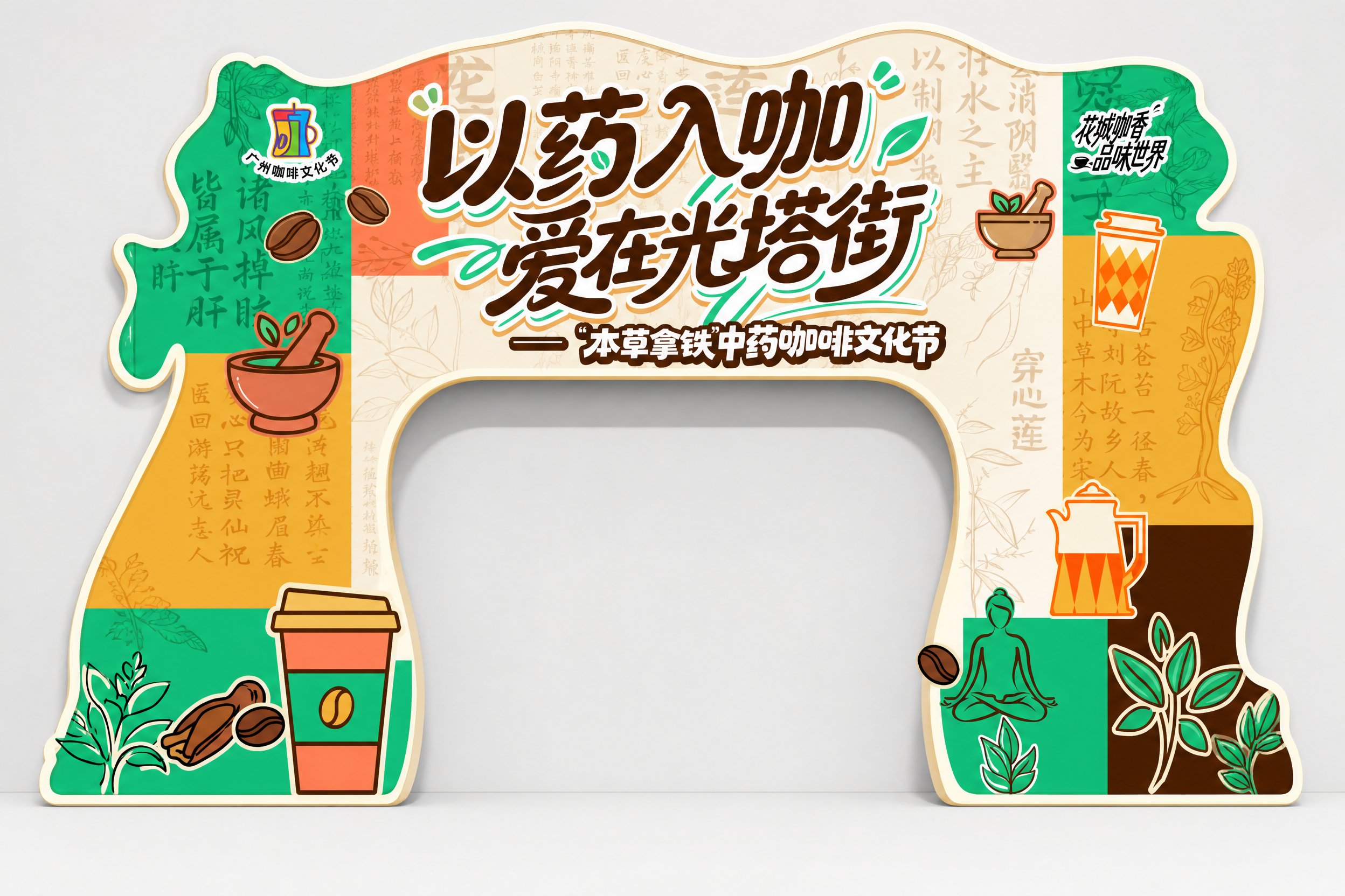 创意预览图
