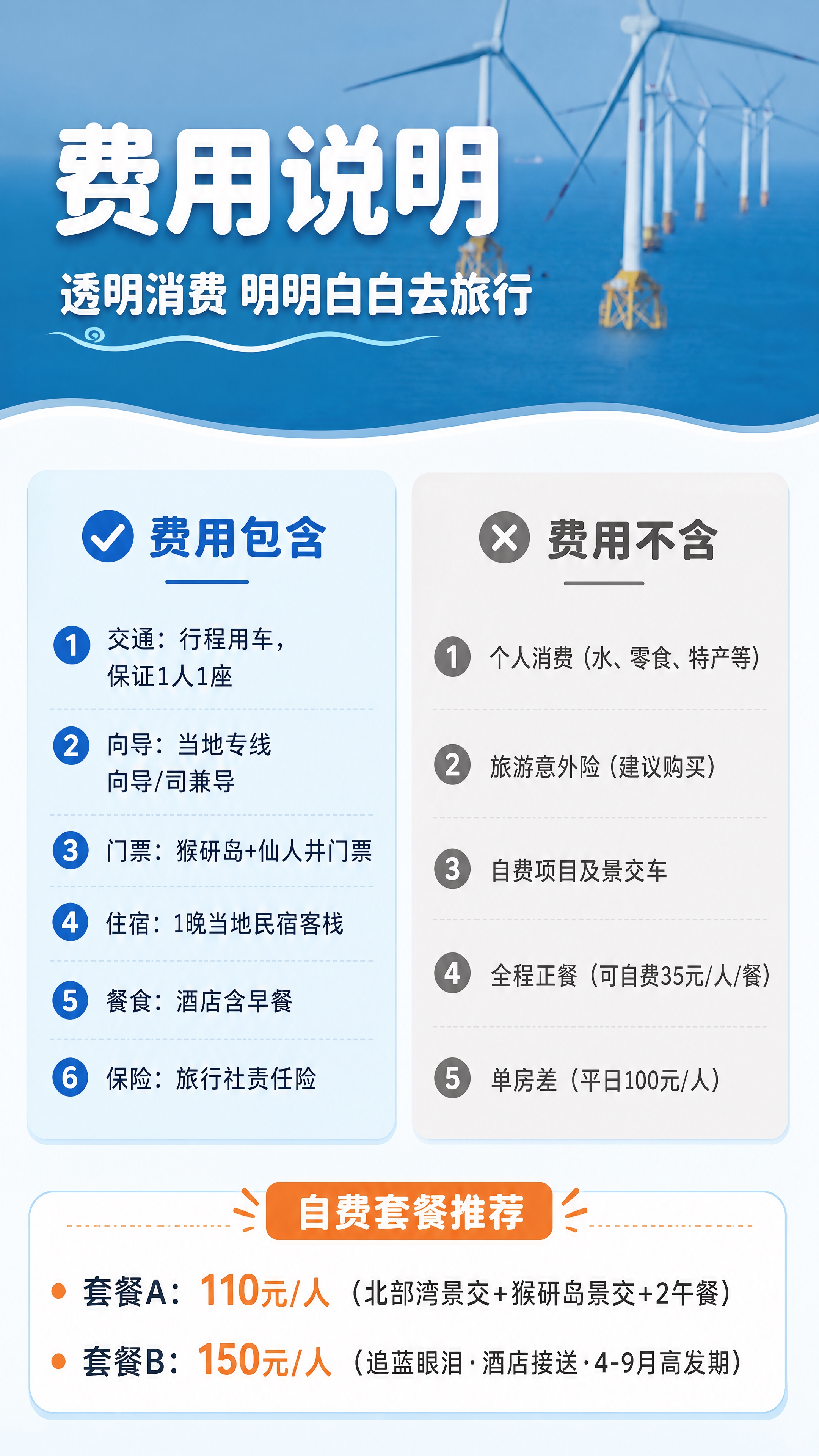 [商品] 使用【图1】平潭岛海景图做页面顶部背景装饰；保留蓝色… - 图片创意预览