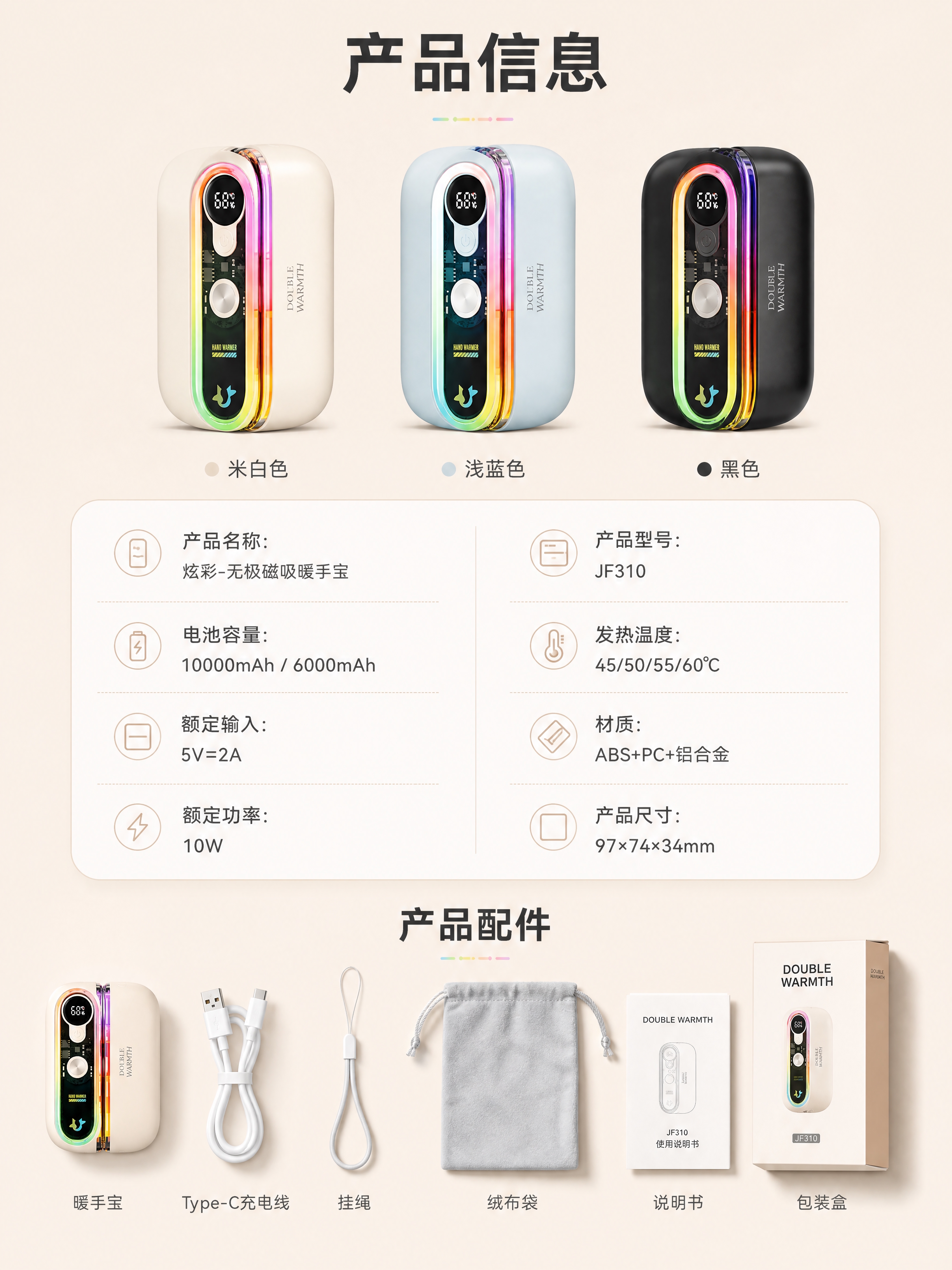 [商品] 使用【图20】【图21】【图22】【图23】的暖手宝… - 图片创意预览