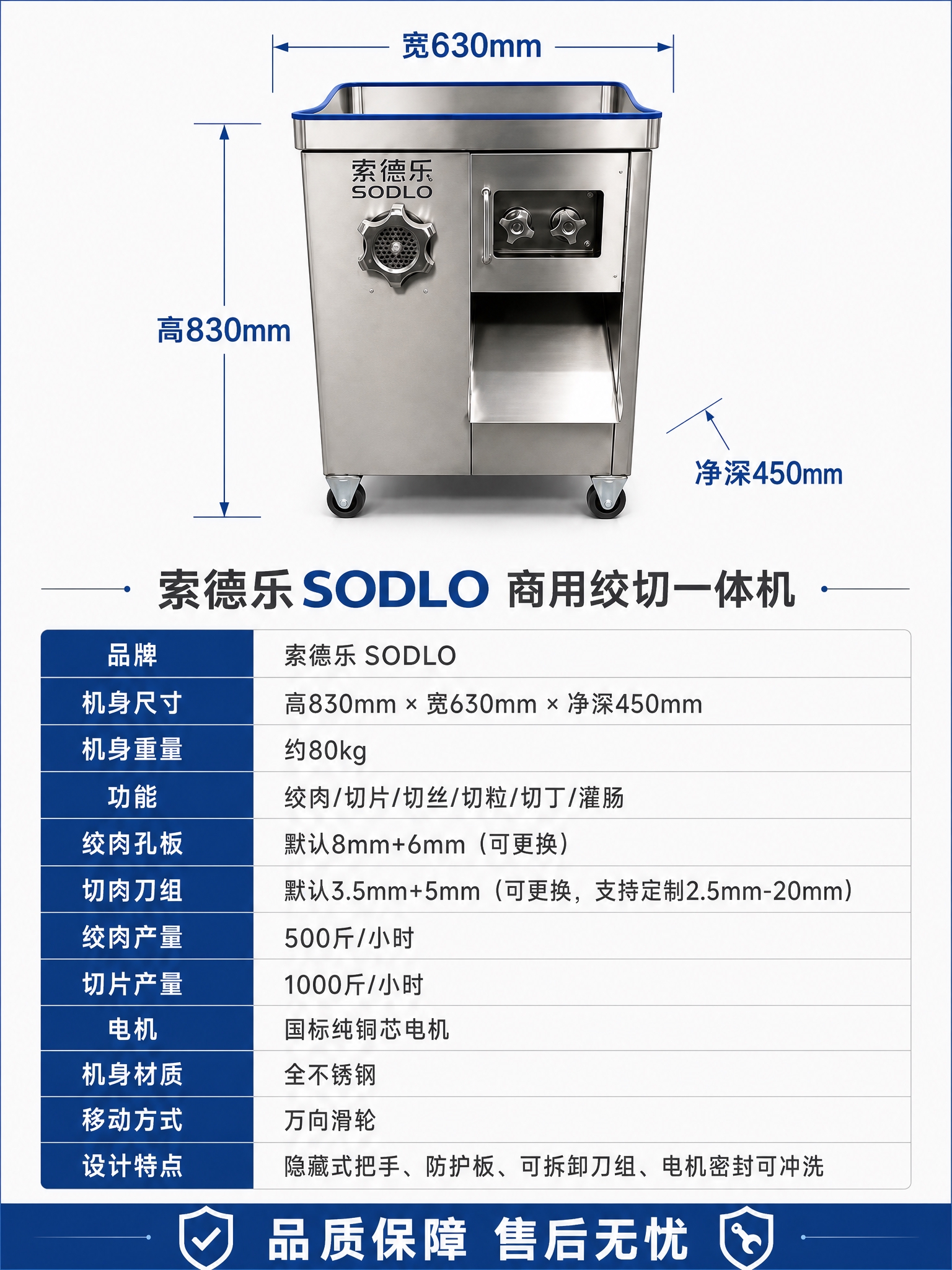 在这张产品参数图的机器上添加尺寸标注线，保持机器和logo不变… - 图片创意预览