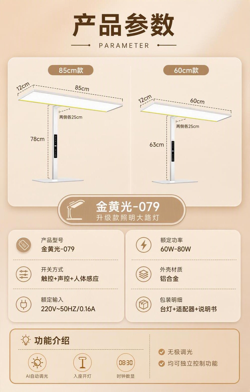 基于原图进行重新设计：1. 背景更换为浅棕色调（奶茶棕/燕麦棕… - 图片创意预览