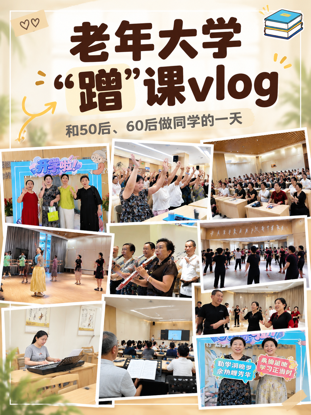 小红书笔记大字封面，配图大字，ins清新生活vlog风，版式精… - 图片创意预览