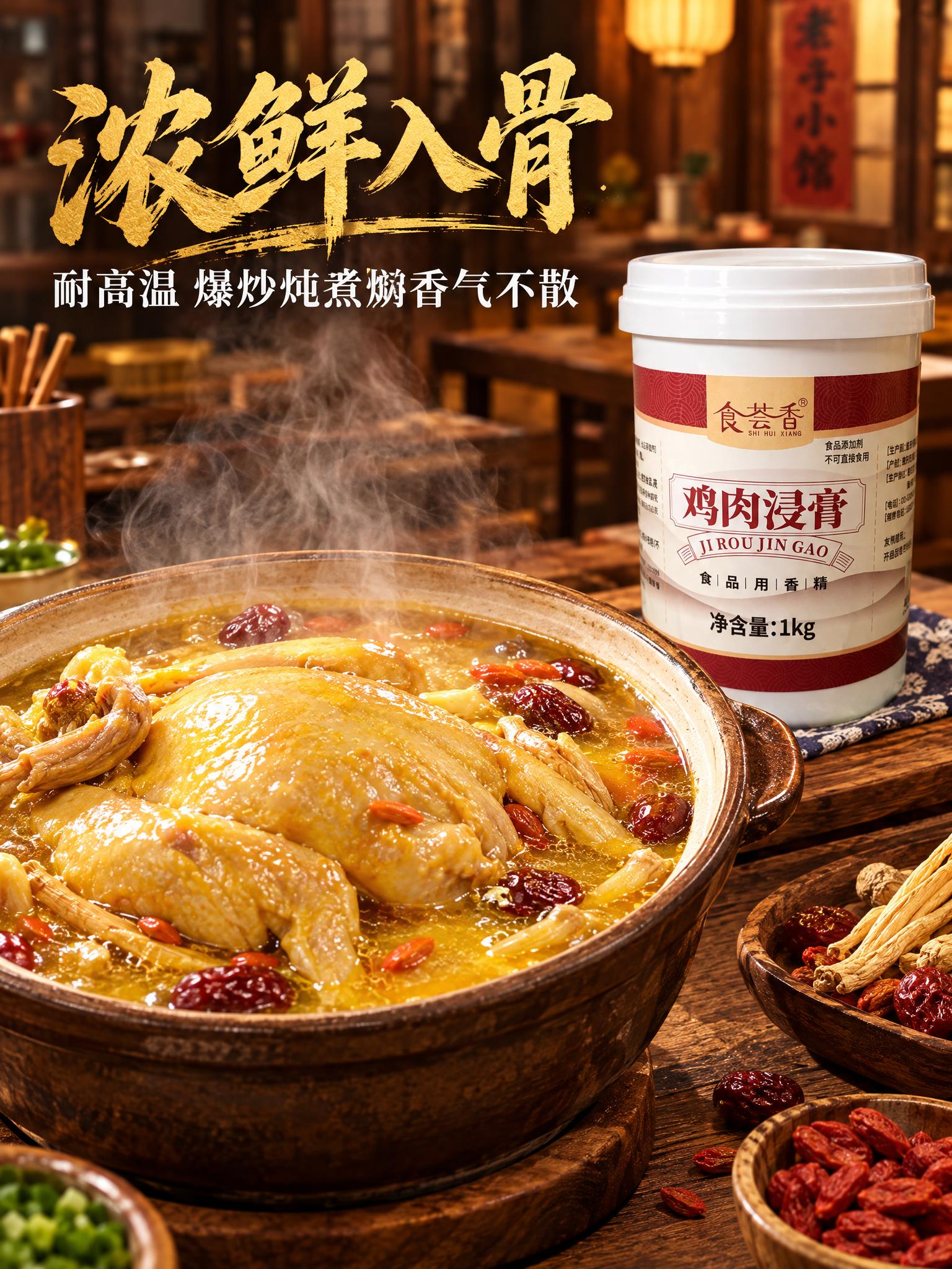 暖调市井餐饮商用风格主图，画面主体为一锅热气腾腾的老火鸡汤，汤… - 图片创意预览