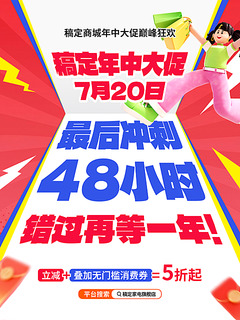 小红书创意大字变形异形排版封面喜庆冲击力团购满减促销海报