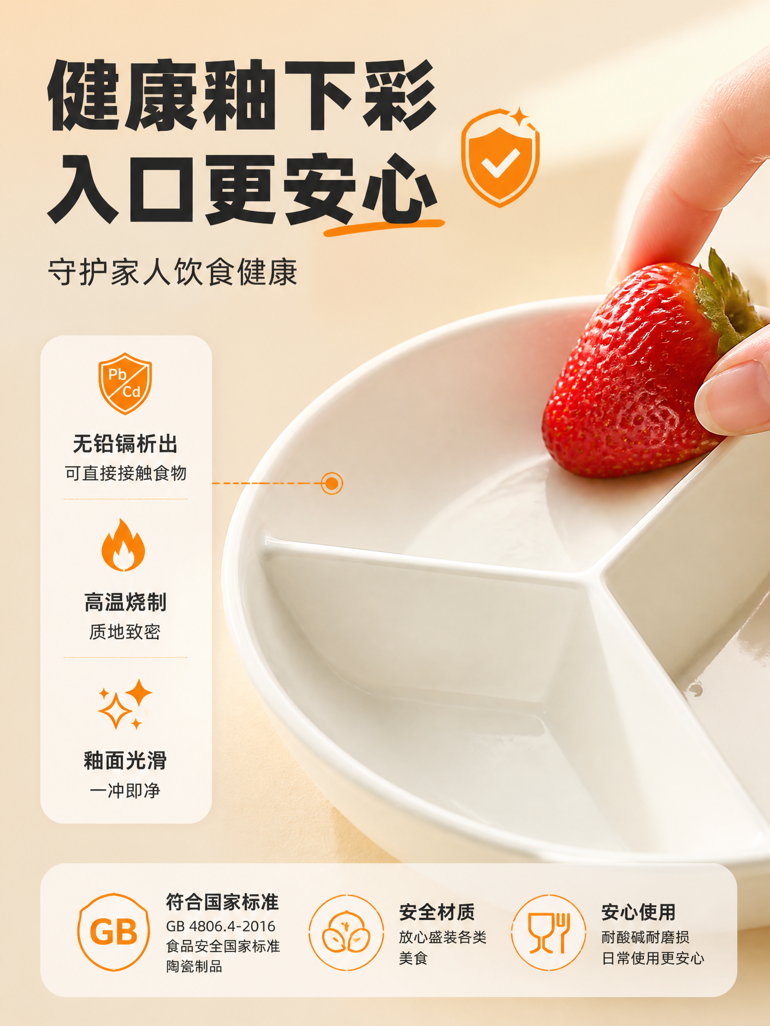 [商品] 使用【图2】【图7】的白色三格陶瓷盘；保留白色釉下彩… - 图片创意预览