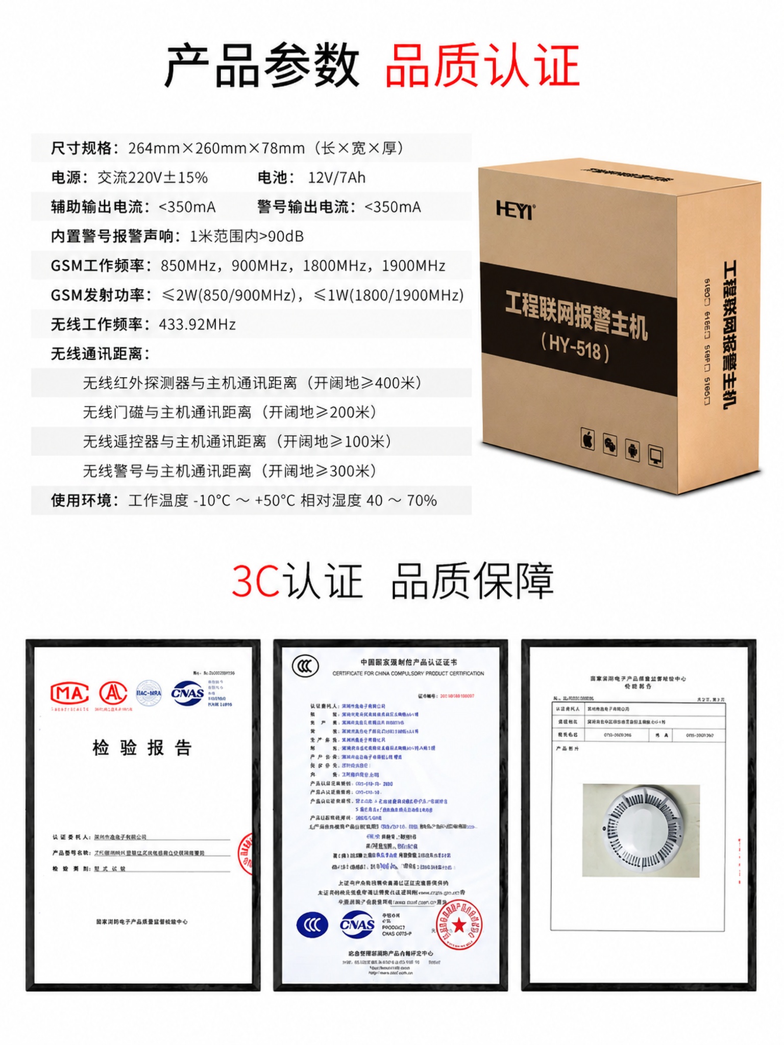 [第8屏] 详情页参数与认证-产品参数展示和品质保障。本屏使用… - 图片创意预览