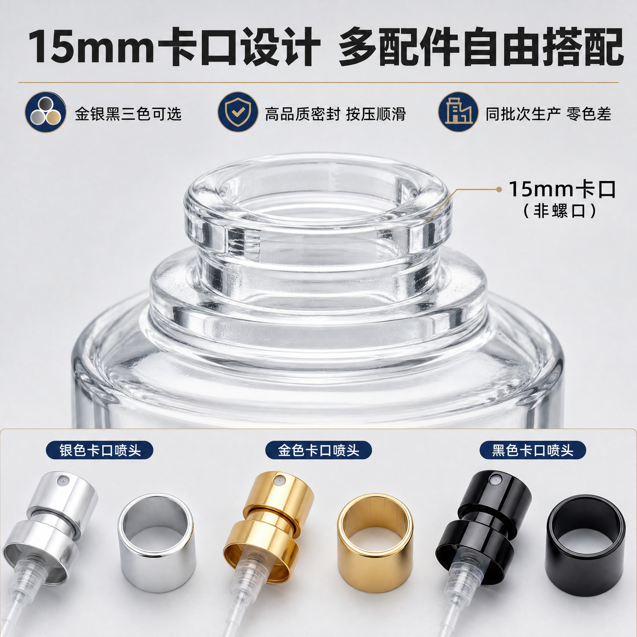 [主图-3] 产品细节卡口设计与多配件可选展示图，唯一任务是展… - 图片创意预览